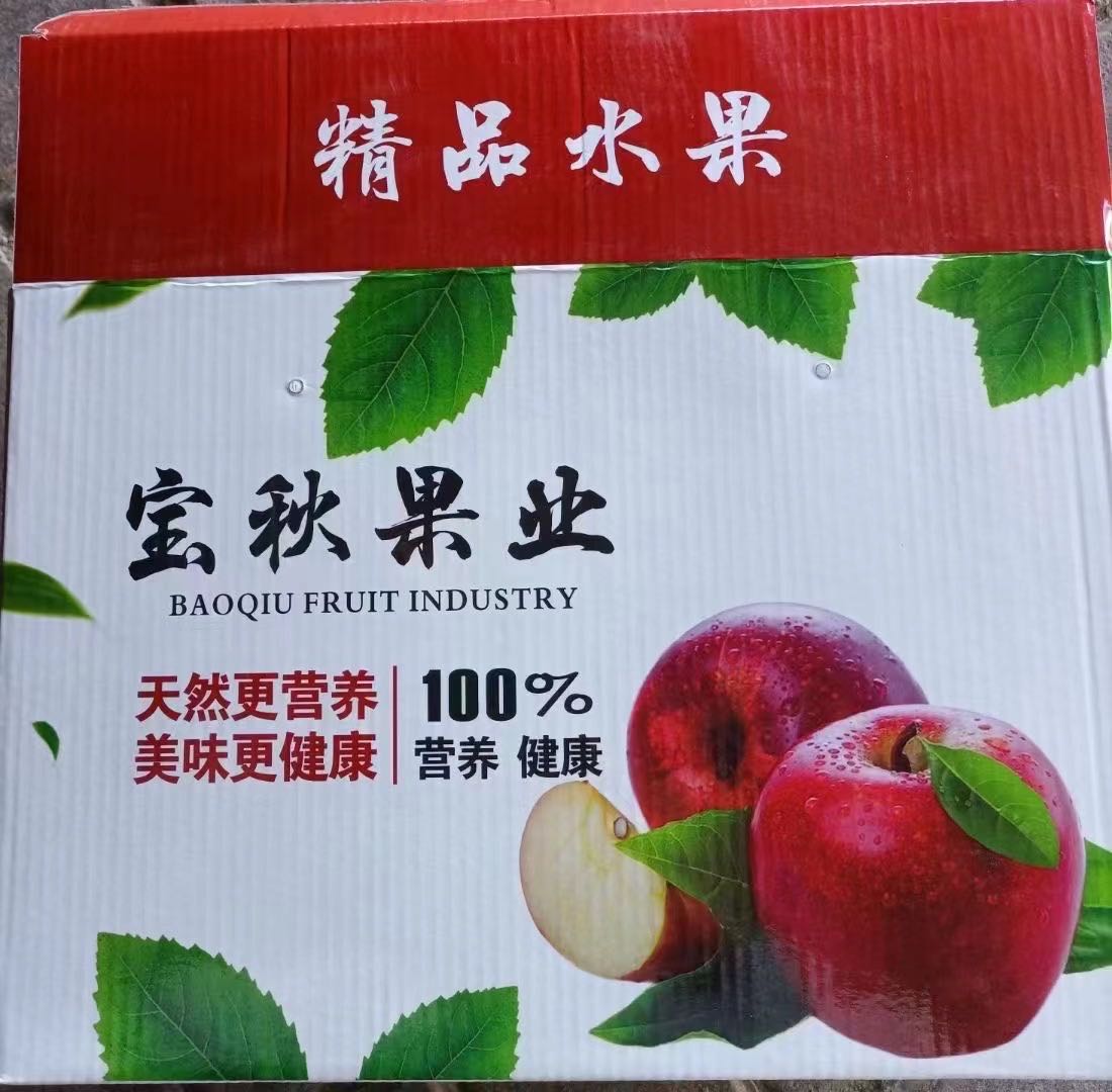 宝秋果业