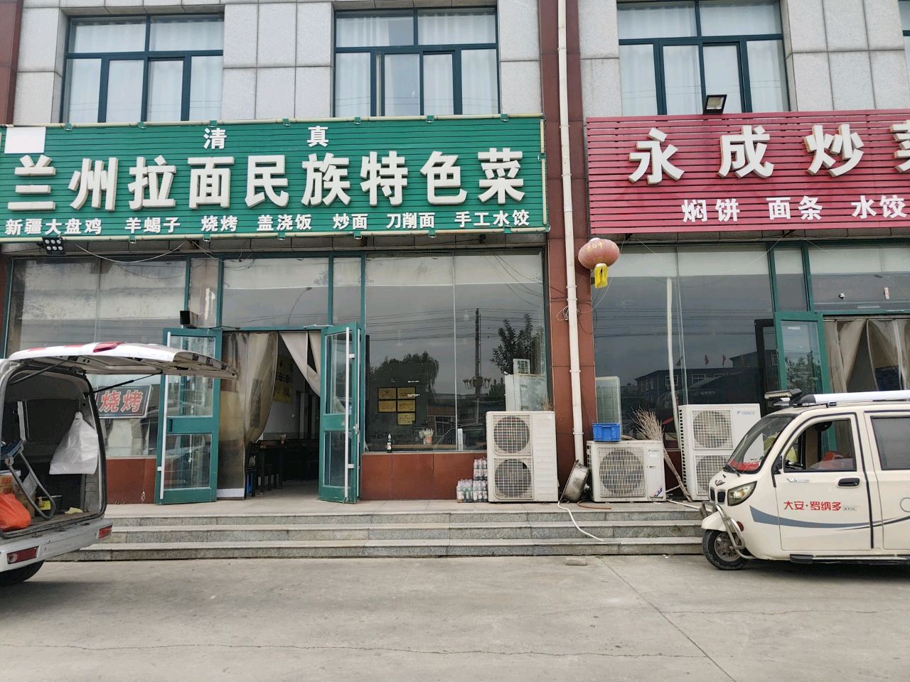 清真兰州拉面民族特色菜