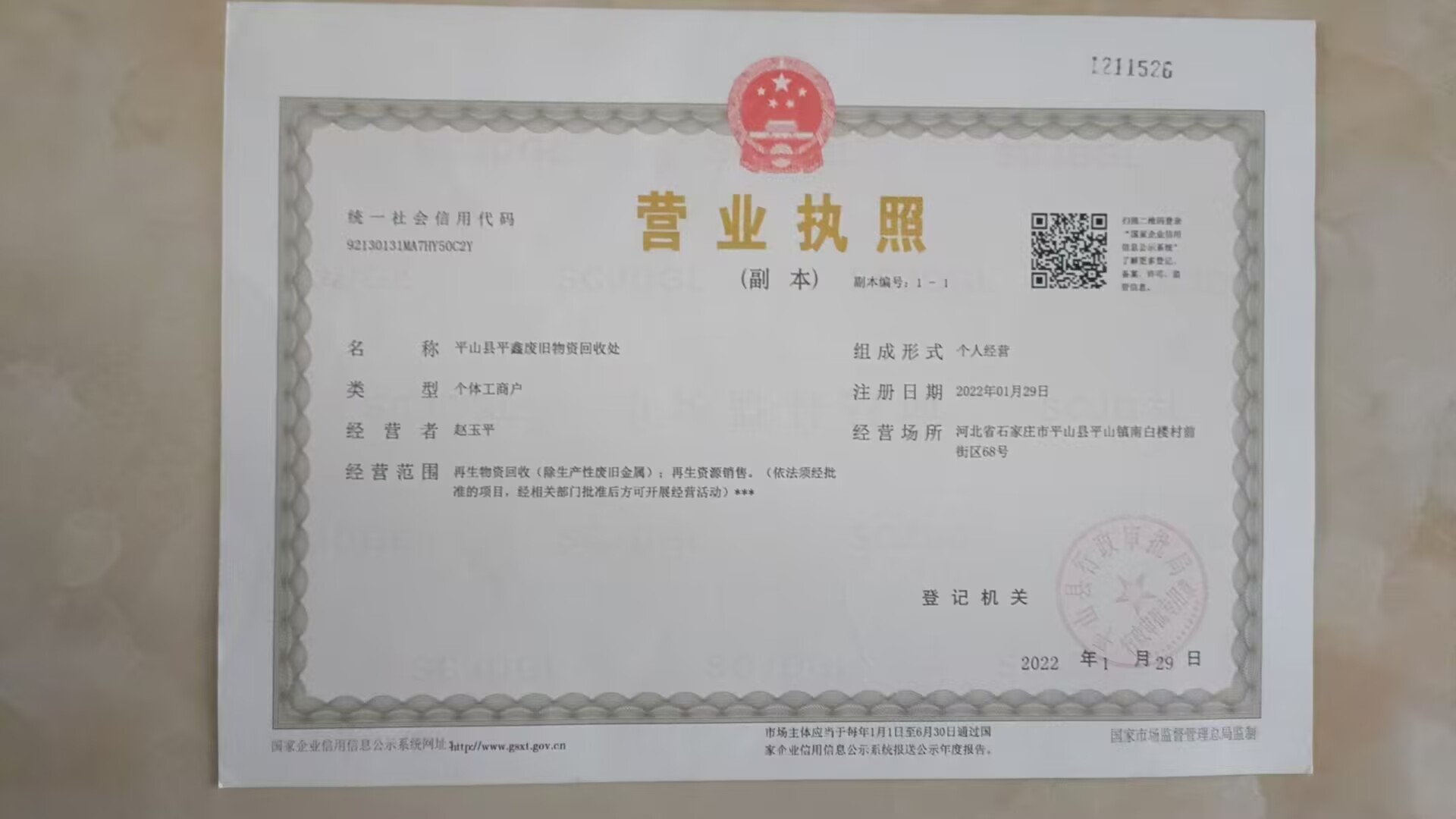 高价回收废铁铜铝合金