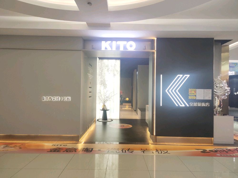 金意陶瓷砖·岩板(运城店)