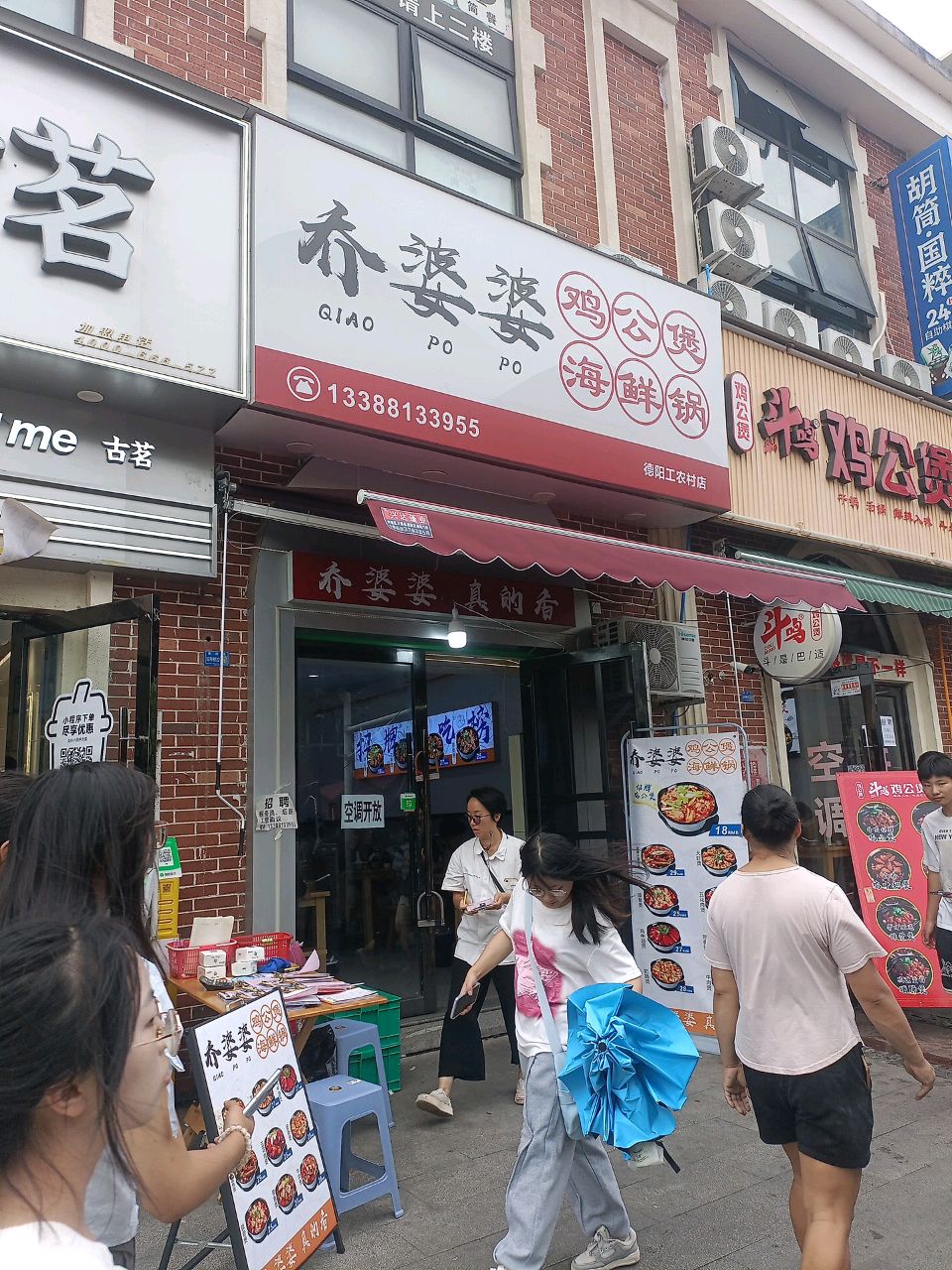 乔婆婆鸡公煲海鲜锅