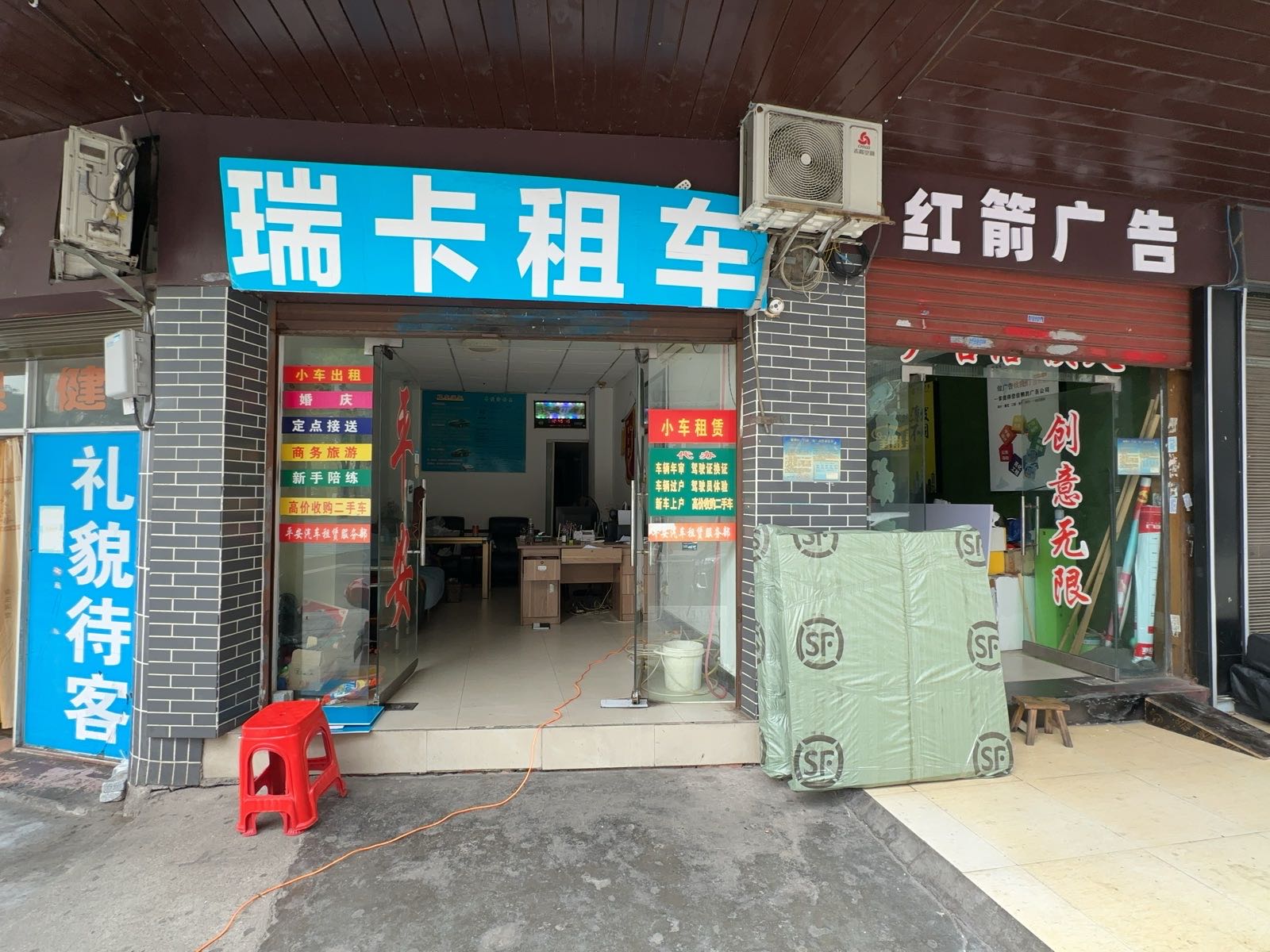 衡阳瑞卡租车公司