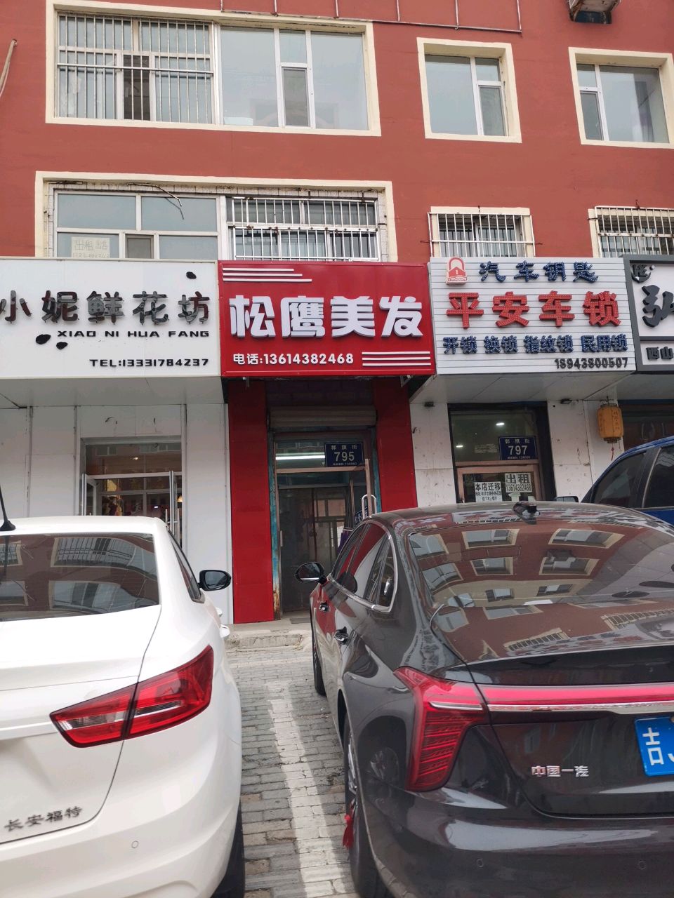 小妮鲜花坊(松原市国家税务局家属楼店)