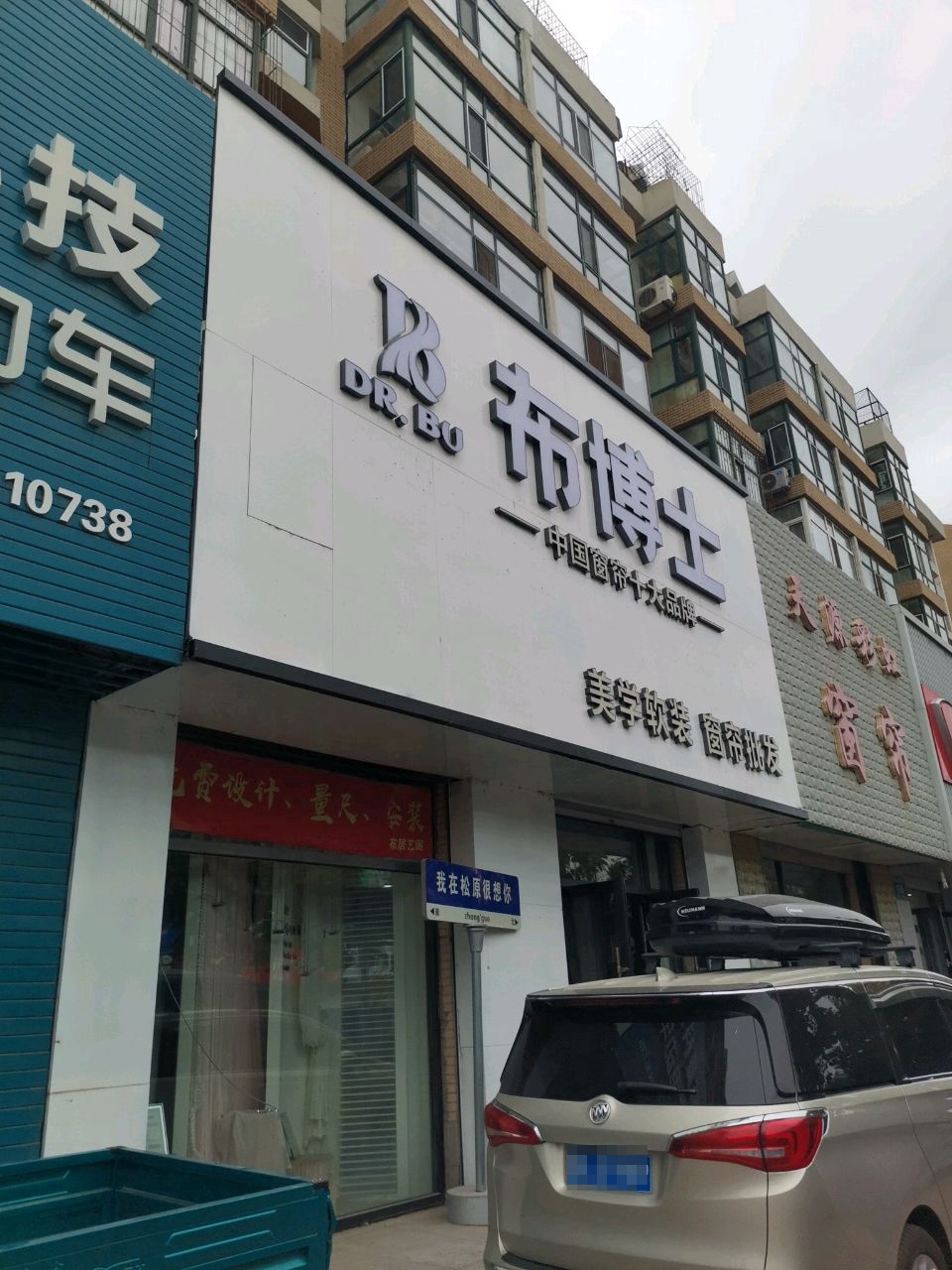 天源彩虹灯饰生活馆(金蒂嘉苑店)