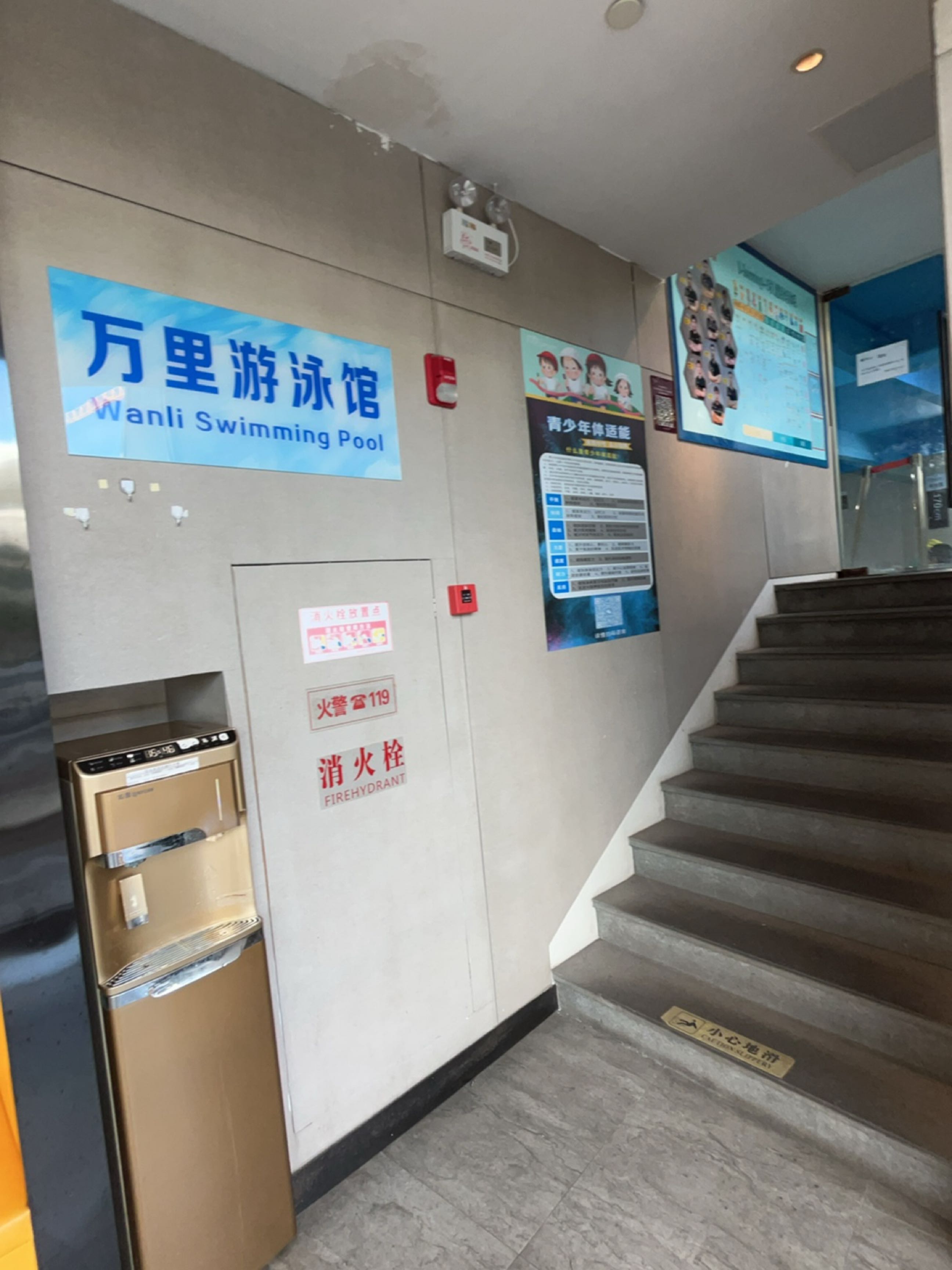 万里游泳馆(张扬北路店)