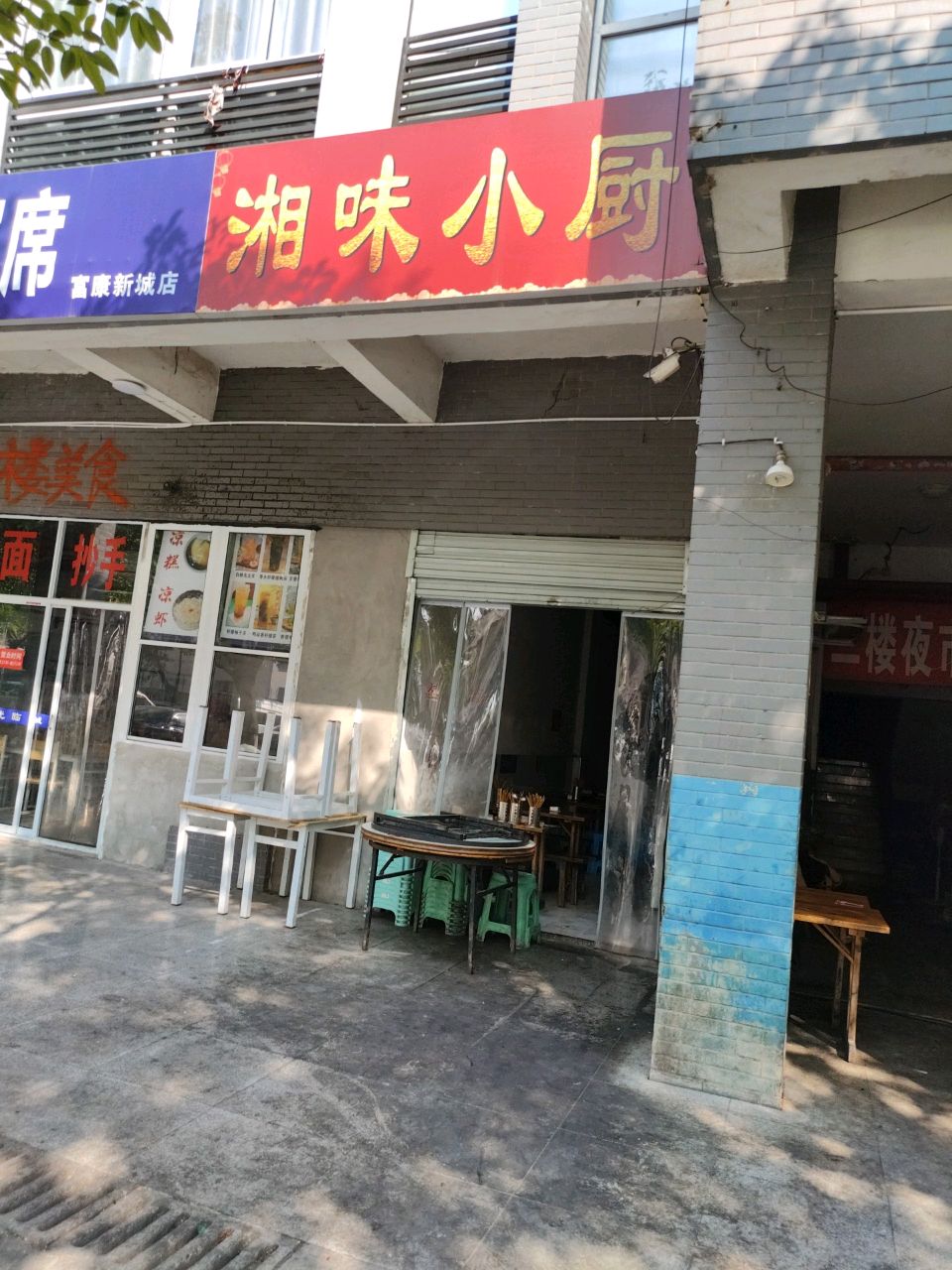 味杪湘垃厨摘小
