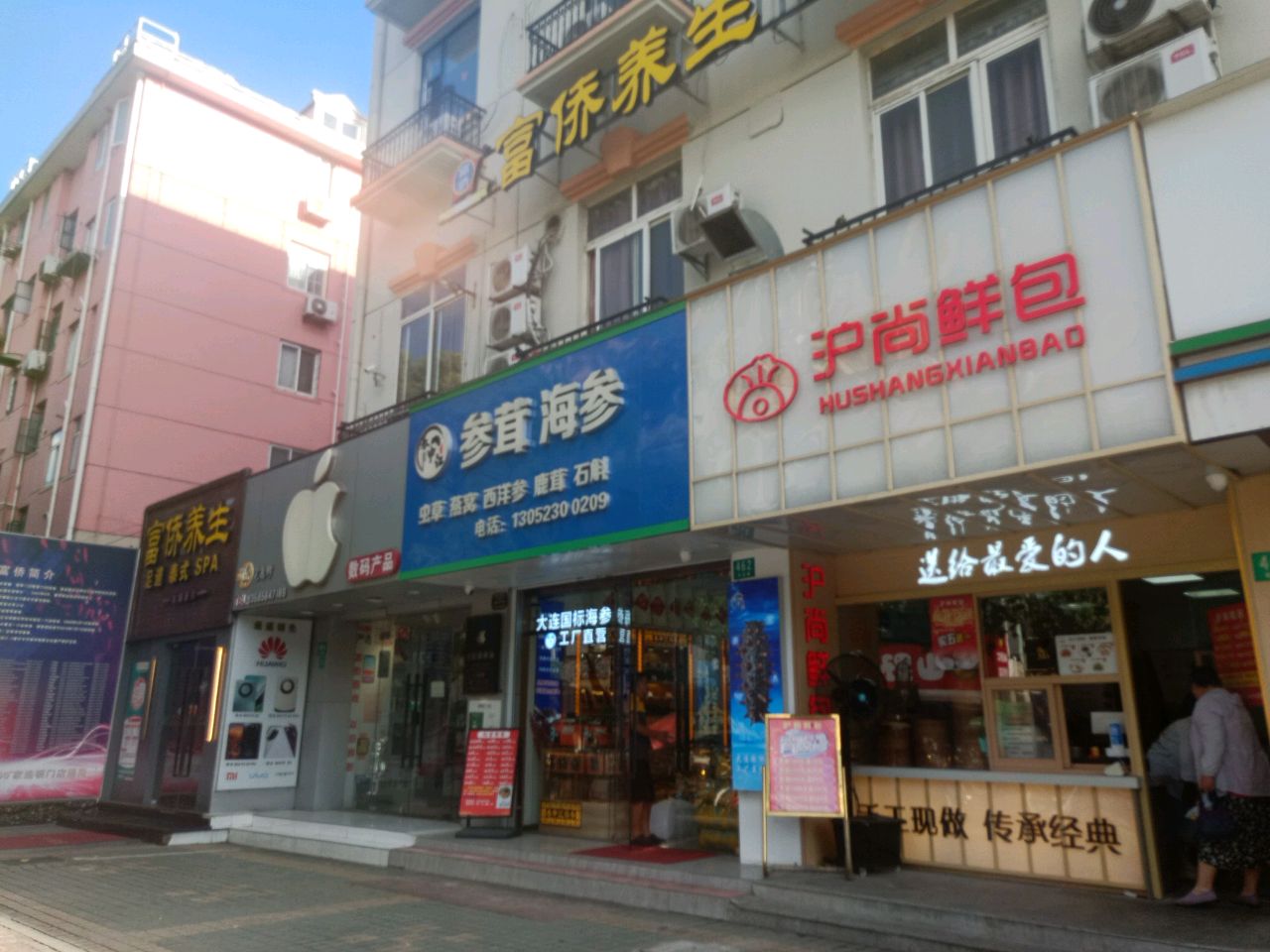 足道SPA