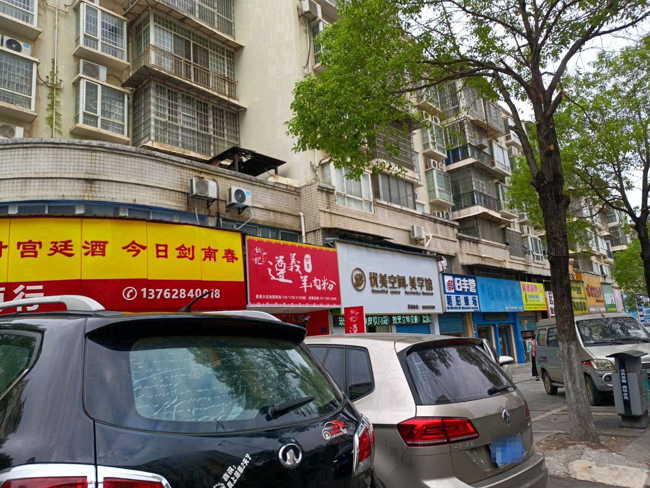 姚记遵义羊肉粉