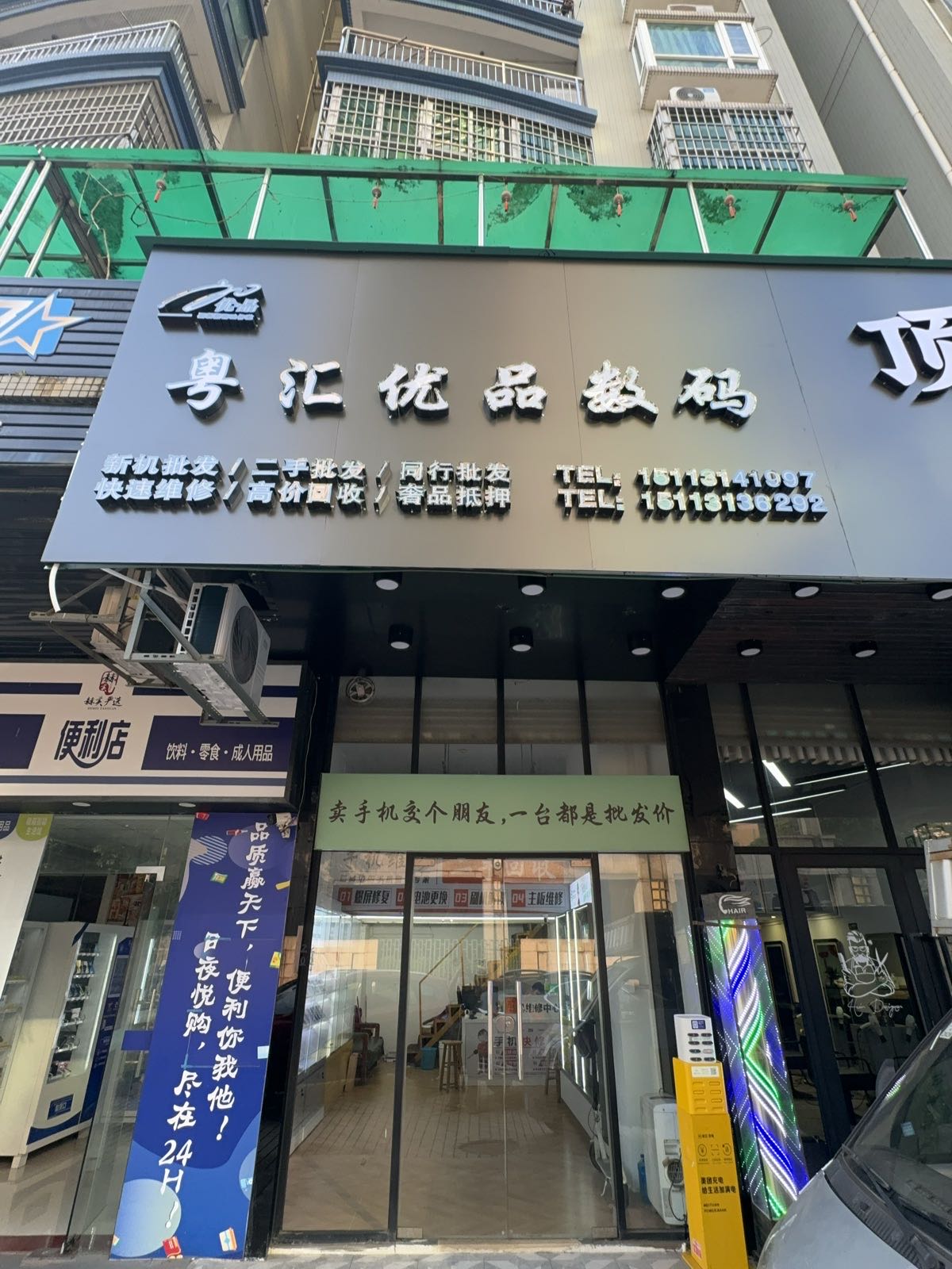 粤汇优品数码