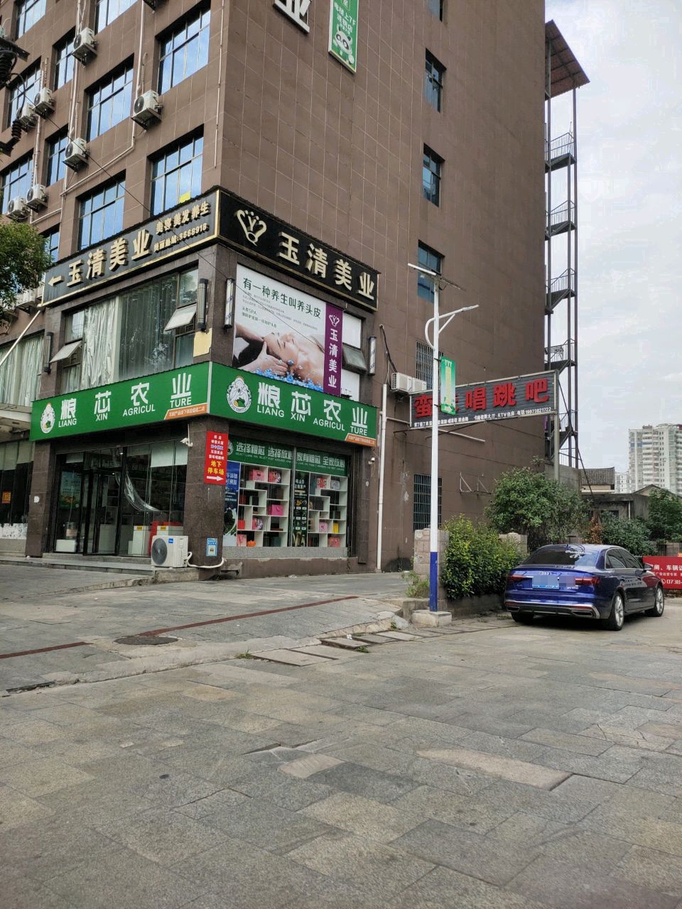 蛮味唱跳吧