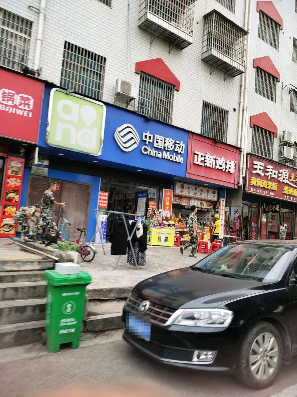 中国移动(杉西店)