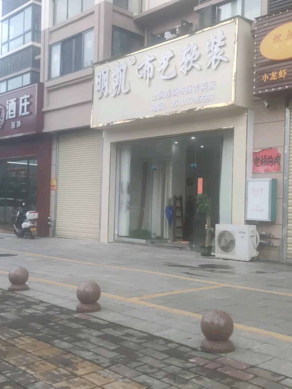 金濠酒行