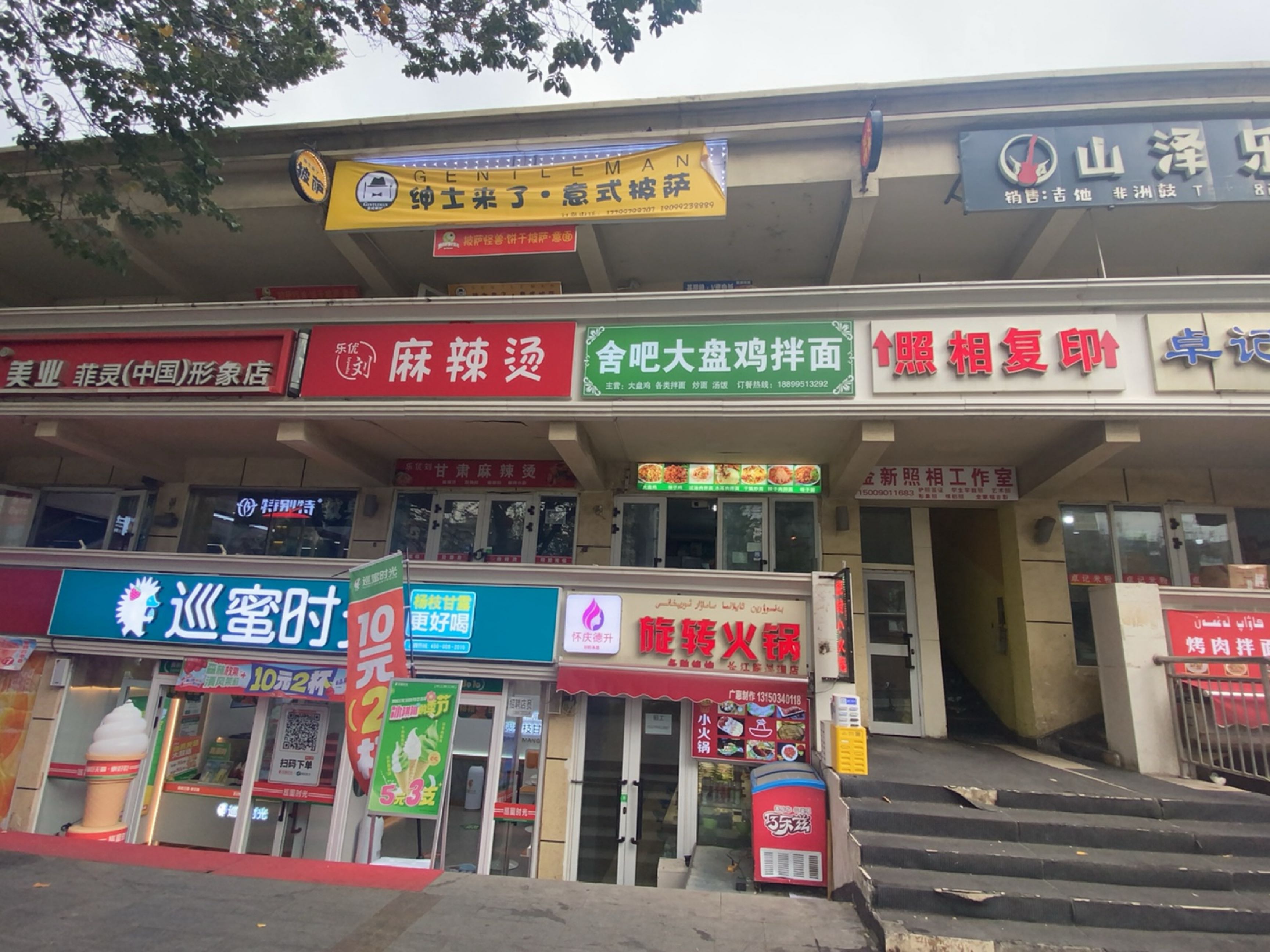 绅士来了·意式披萨(长江路店)
