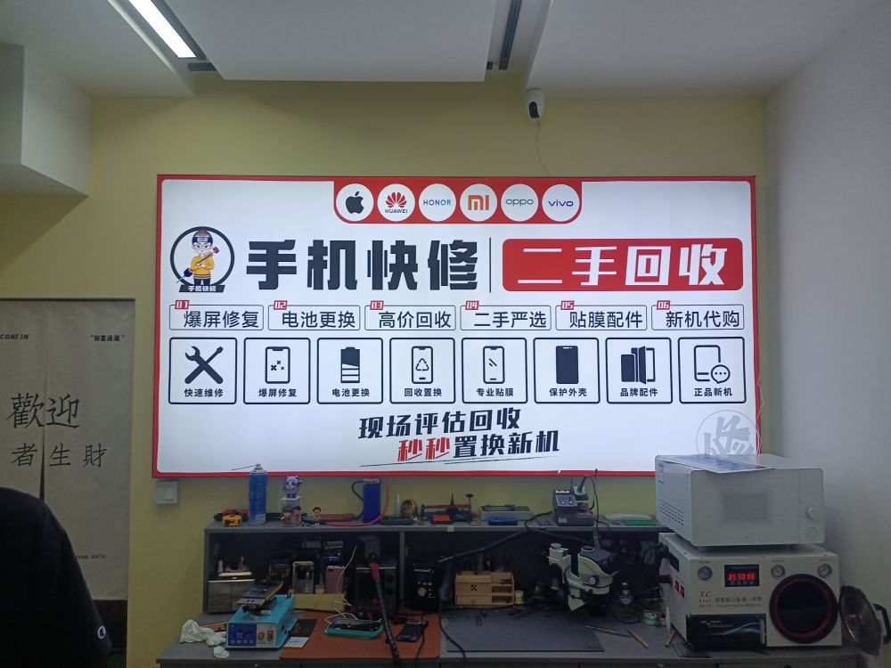 鑫辰数码通讯店(手机维修)