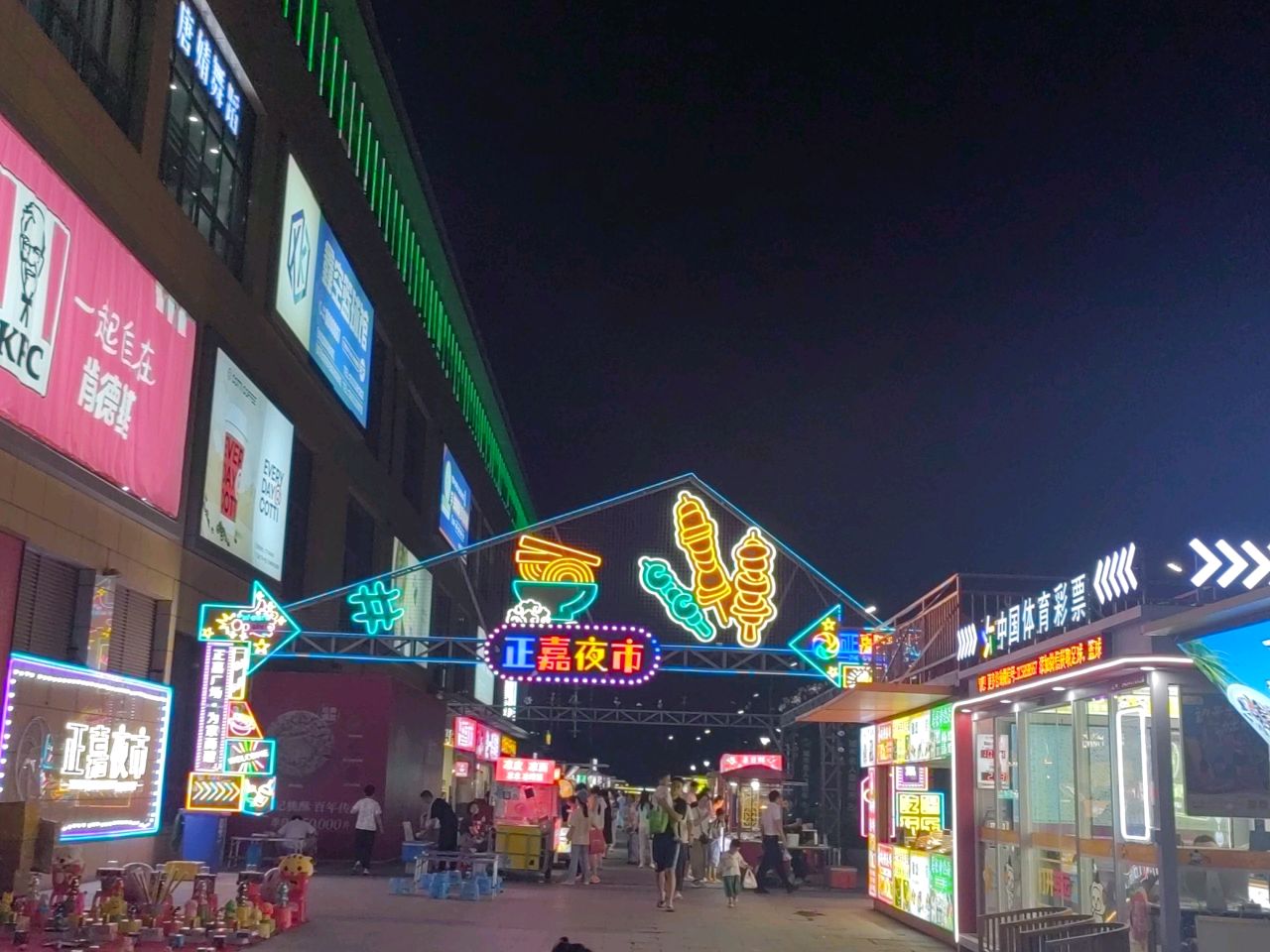 鑫空篮球馆(正嘉广场店)