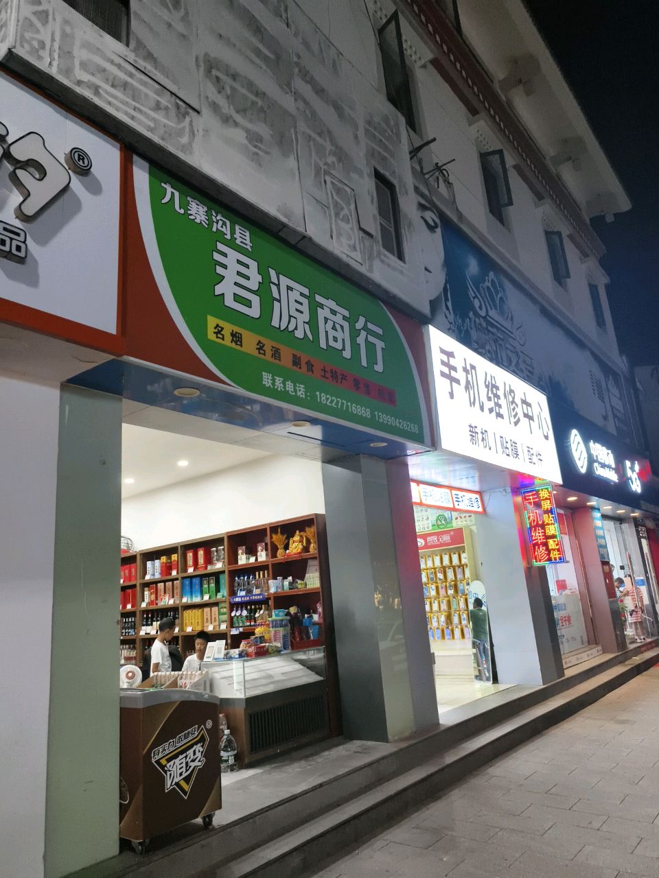 中国移动(晨星专营店)