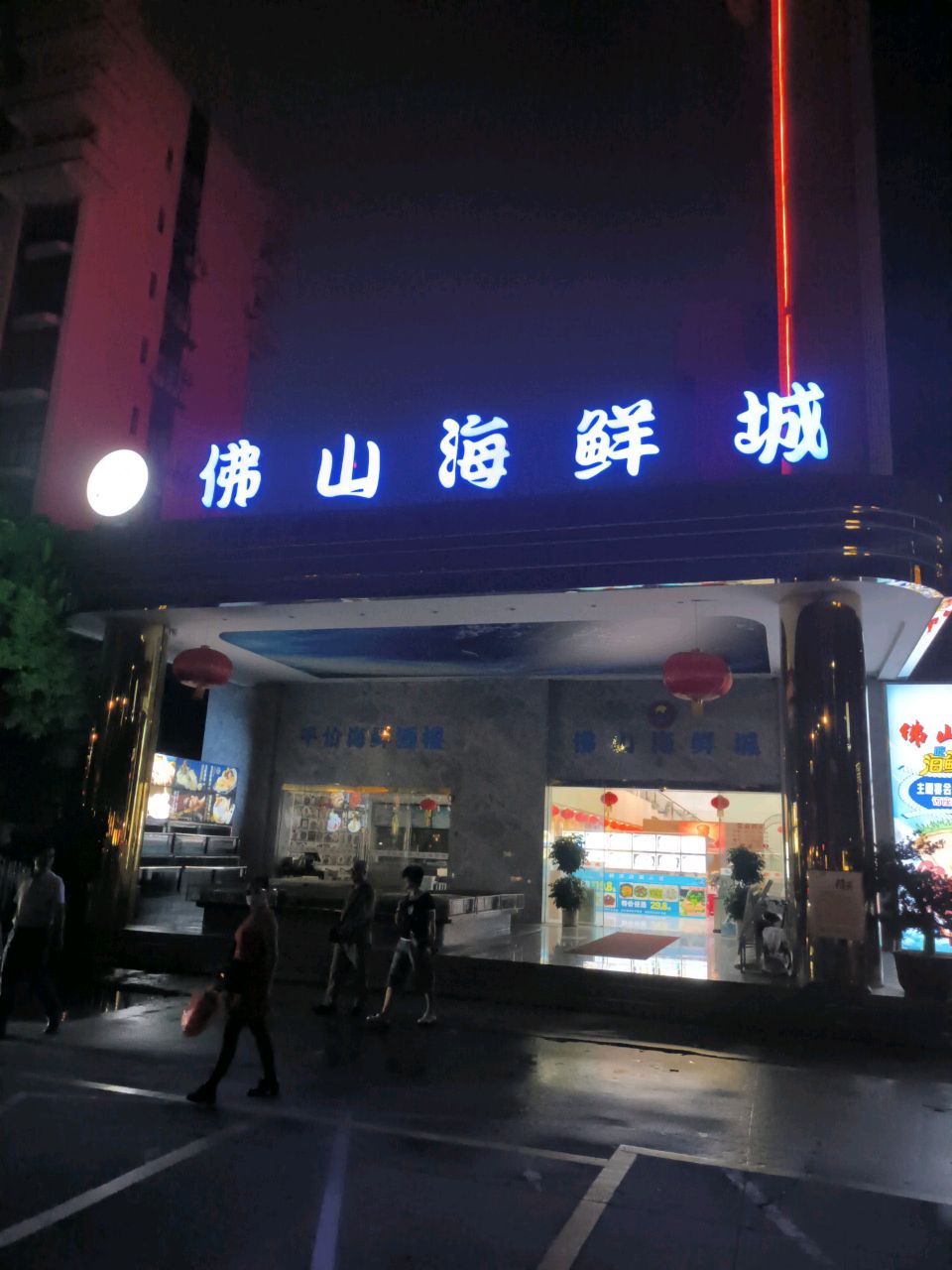 石湾宾馆佛山海鲜城(海陵岛人民路店)