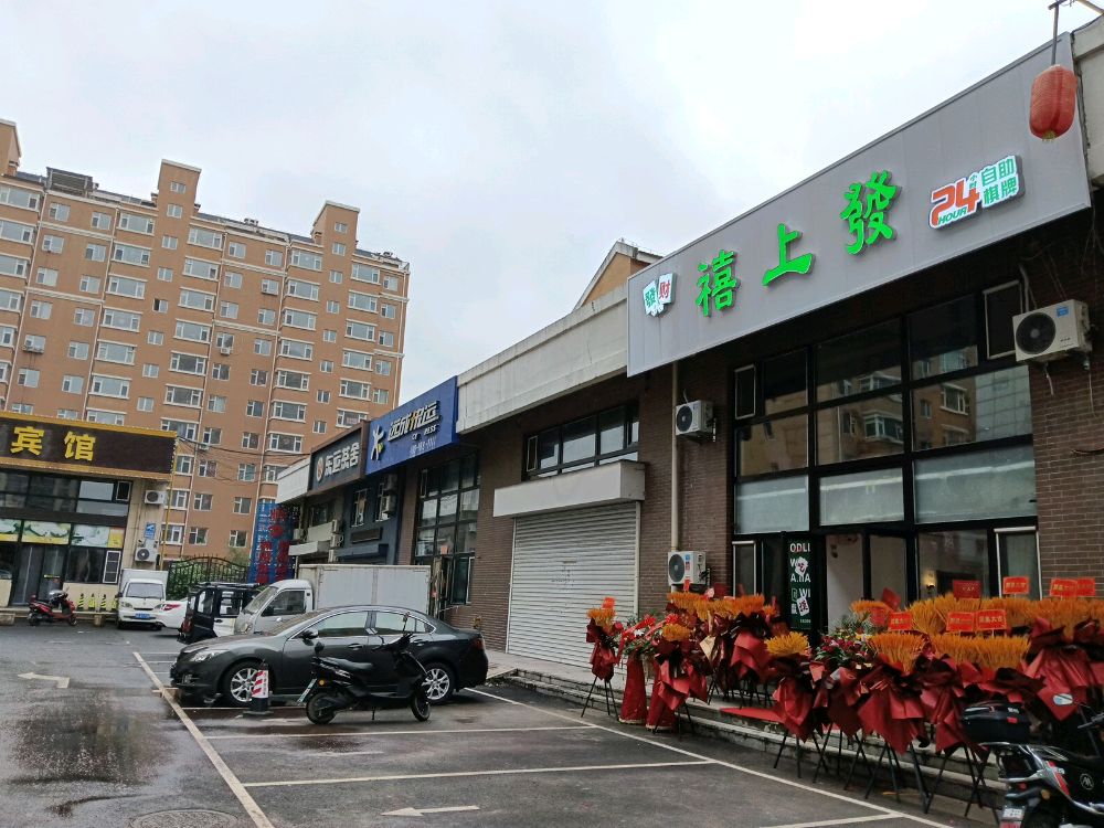 禧上发24H自助棋牌