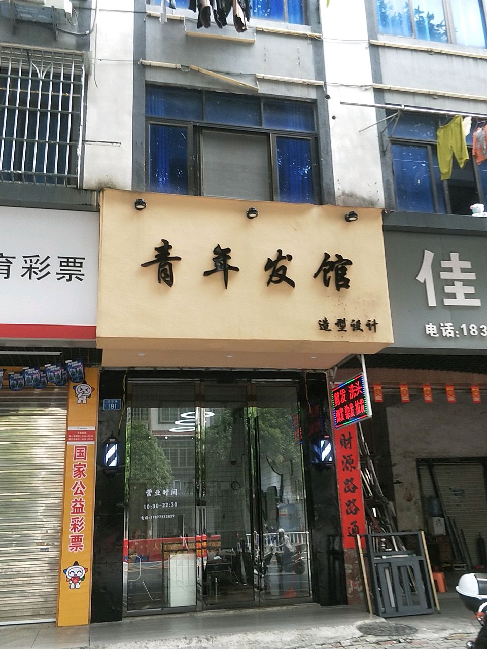 青年发馆