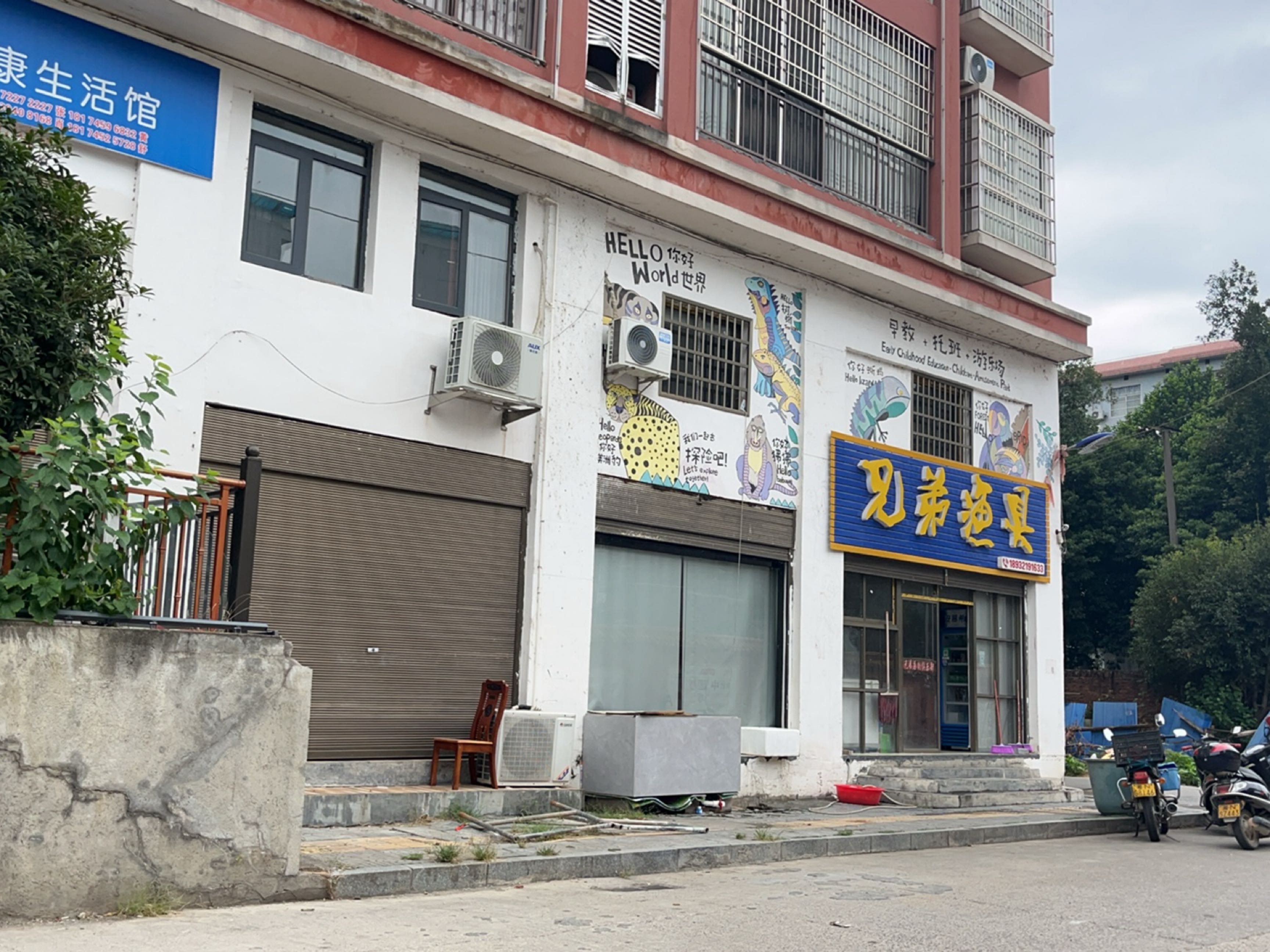 兄弟渔具(开发路店)