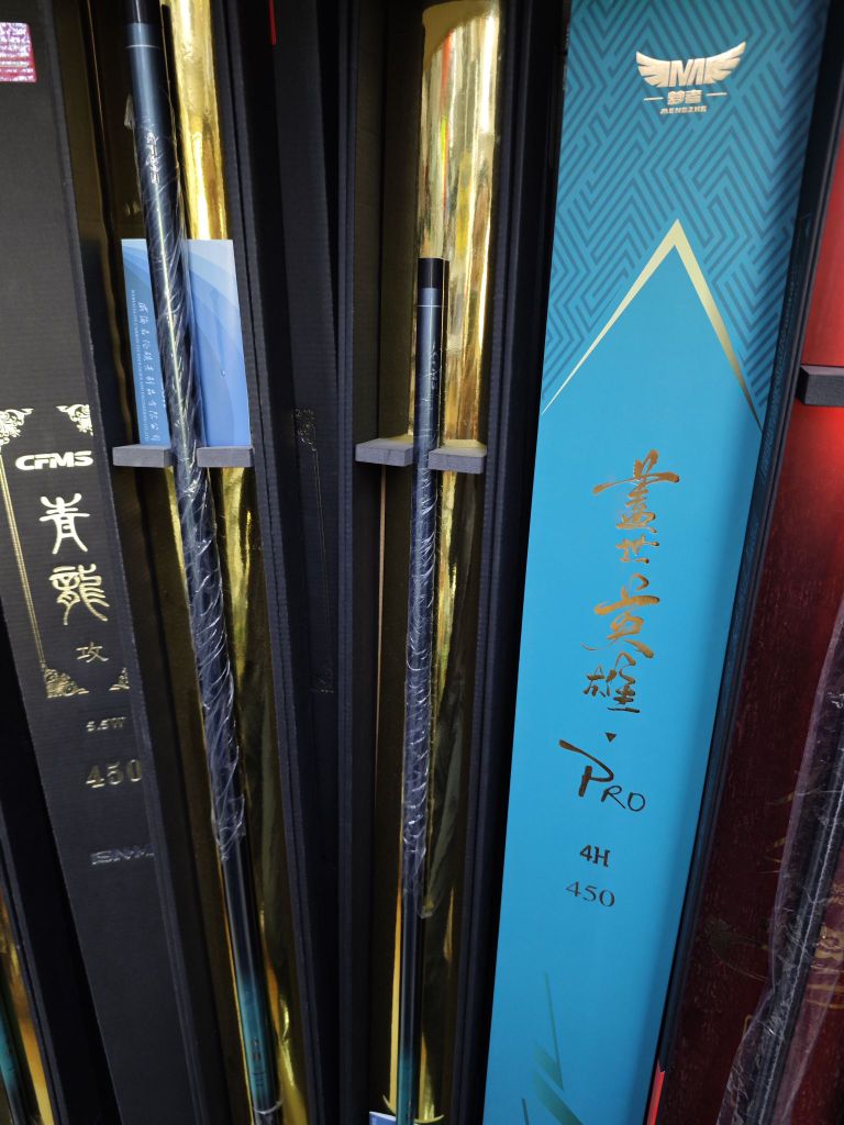 四海阳玖洲渔具