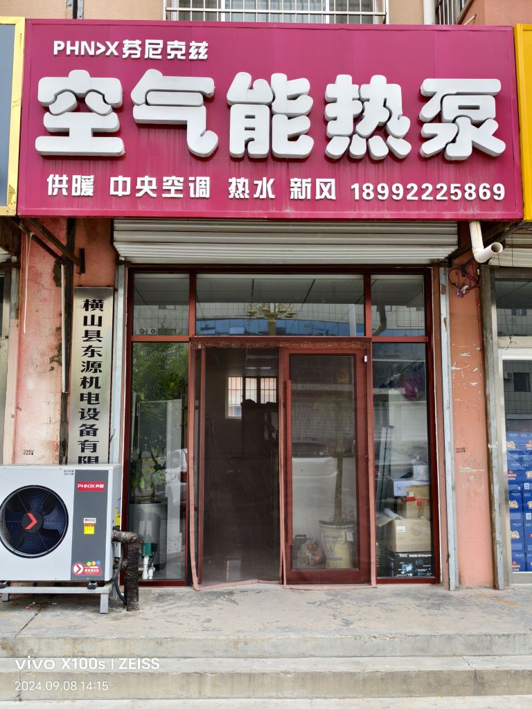 空气能热泵