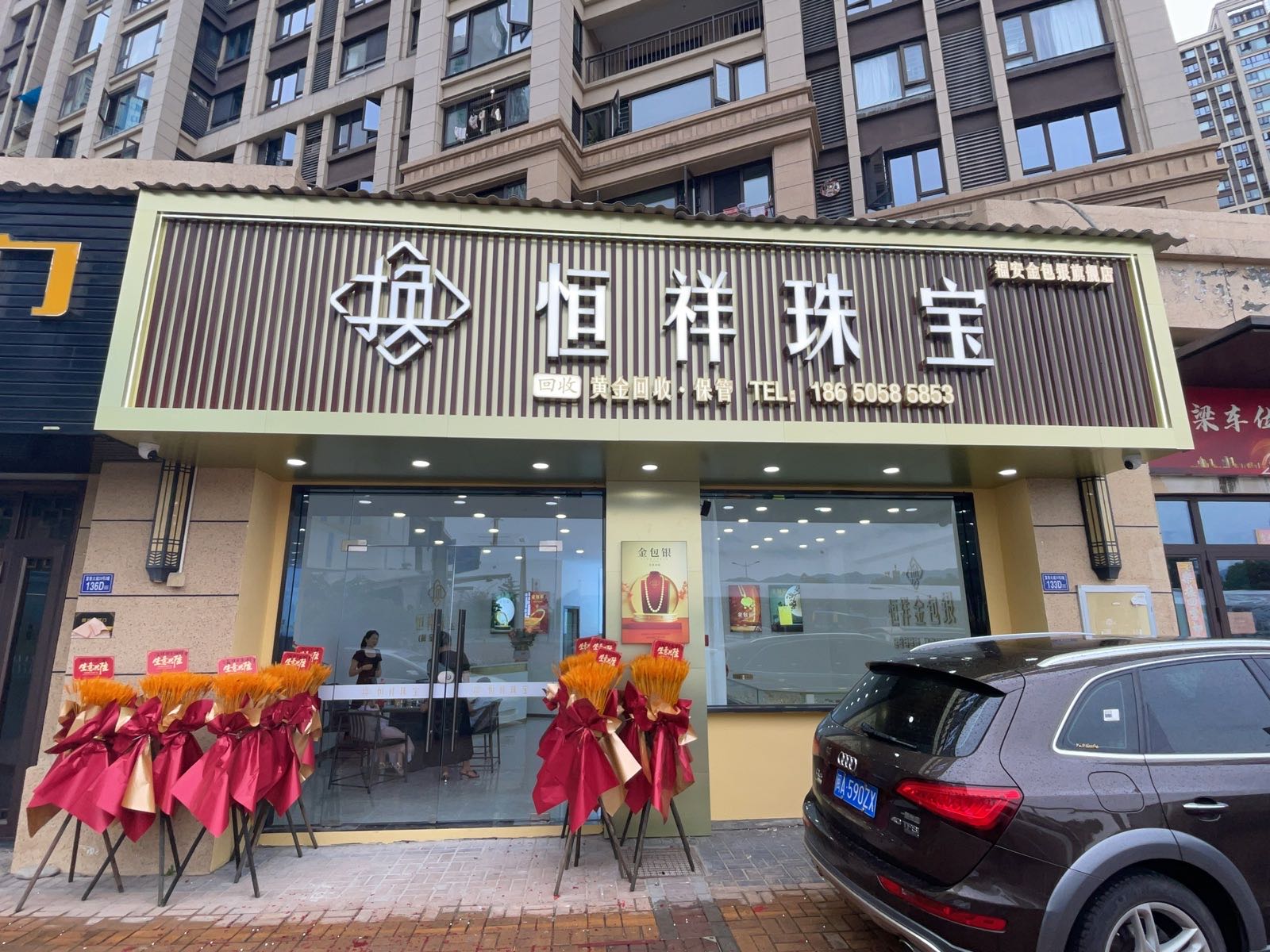 恒祥珠宝金包银(福安旗舰店)