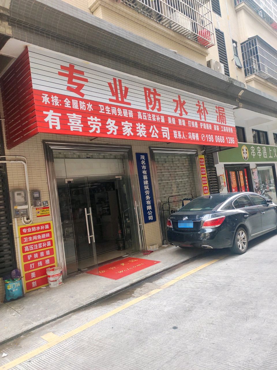 串串遇上火锅(长湖新村店)