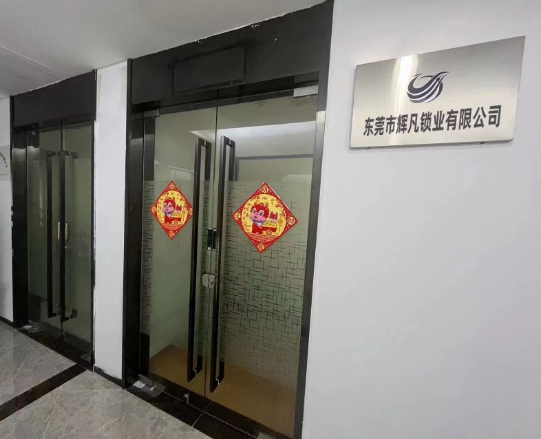 东莞市辉凡锁业有限公司