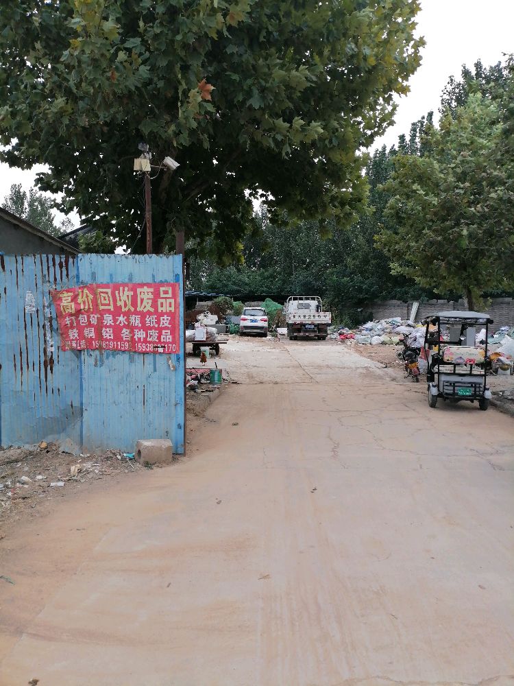 高价回收废品打包矿泉水瓶纸皮