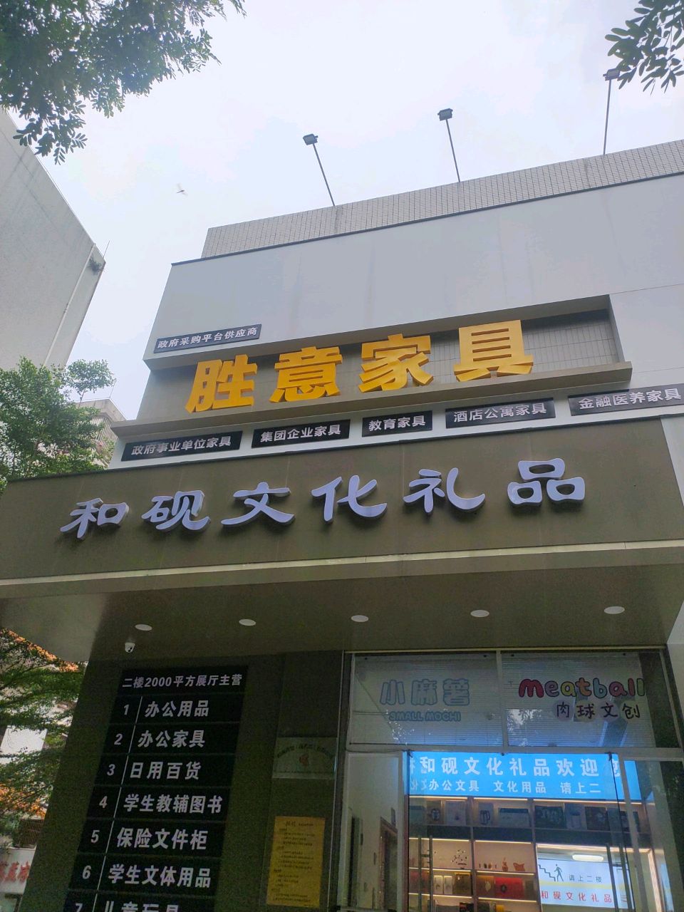 和砚文化礼品