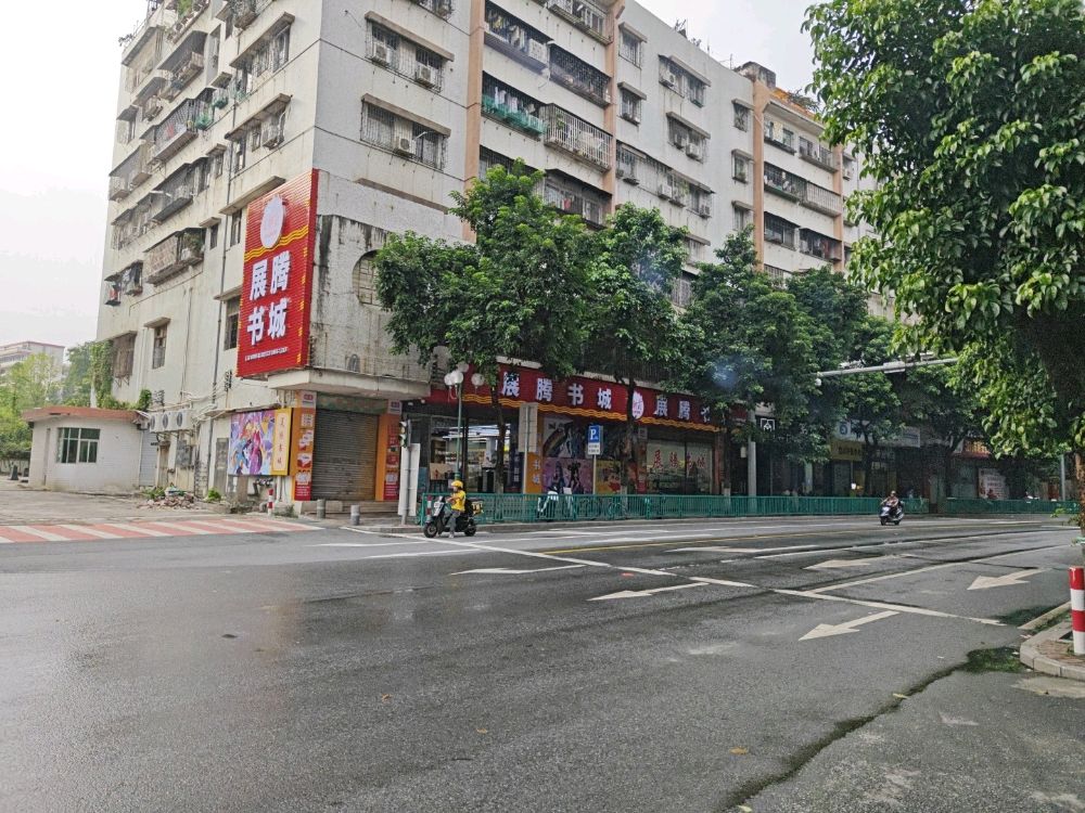 展腾书城(圭峰西路店)