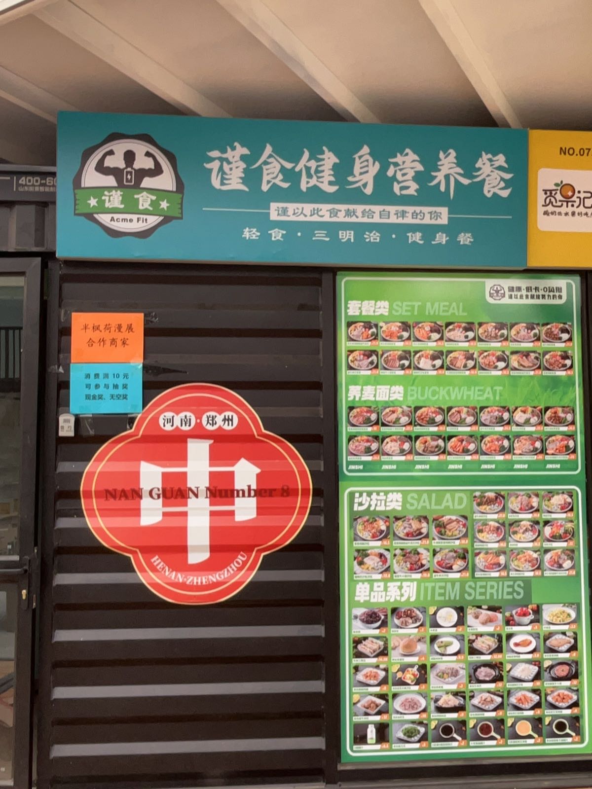 南关街8号院A1-14