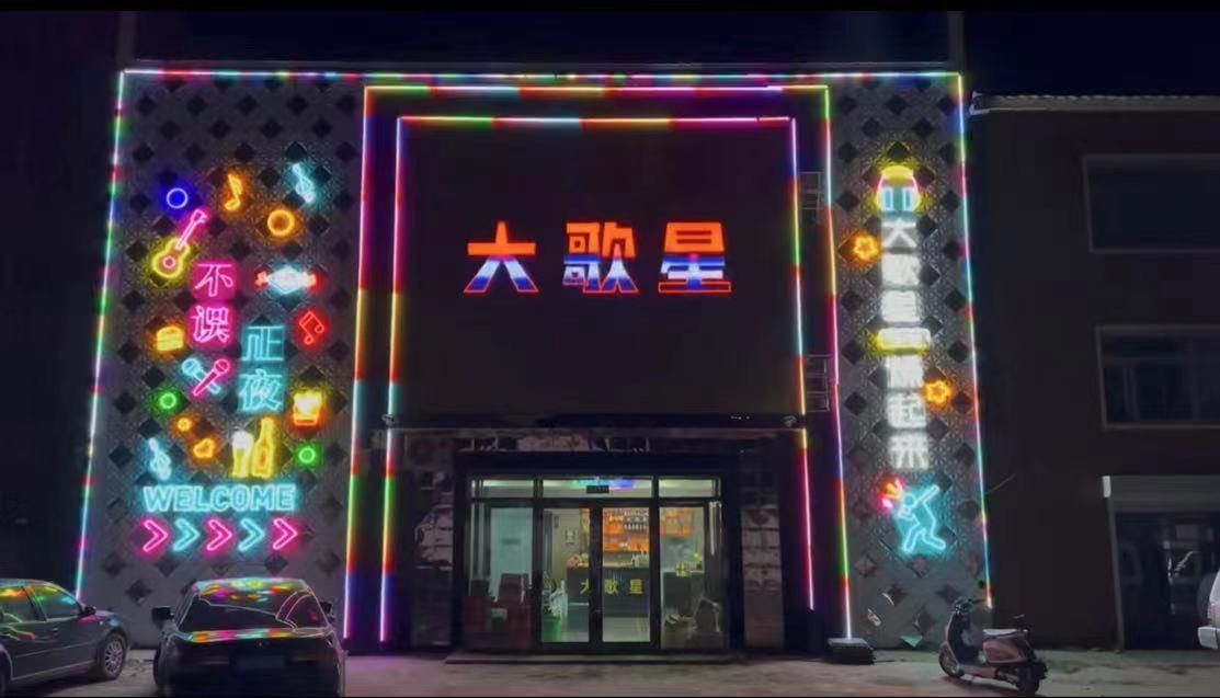 大歌星