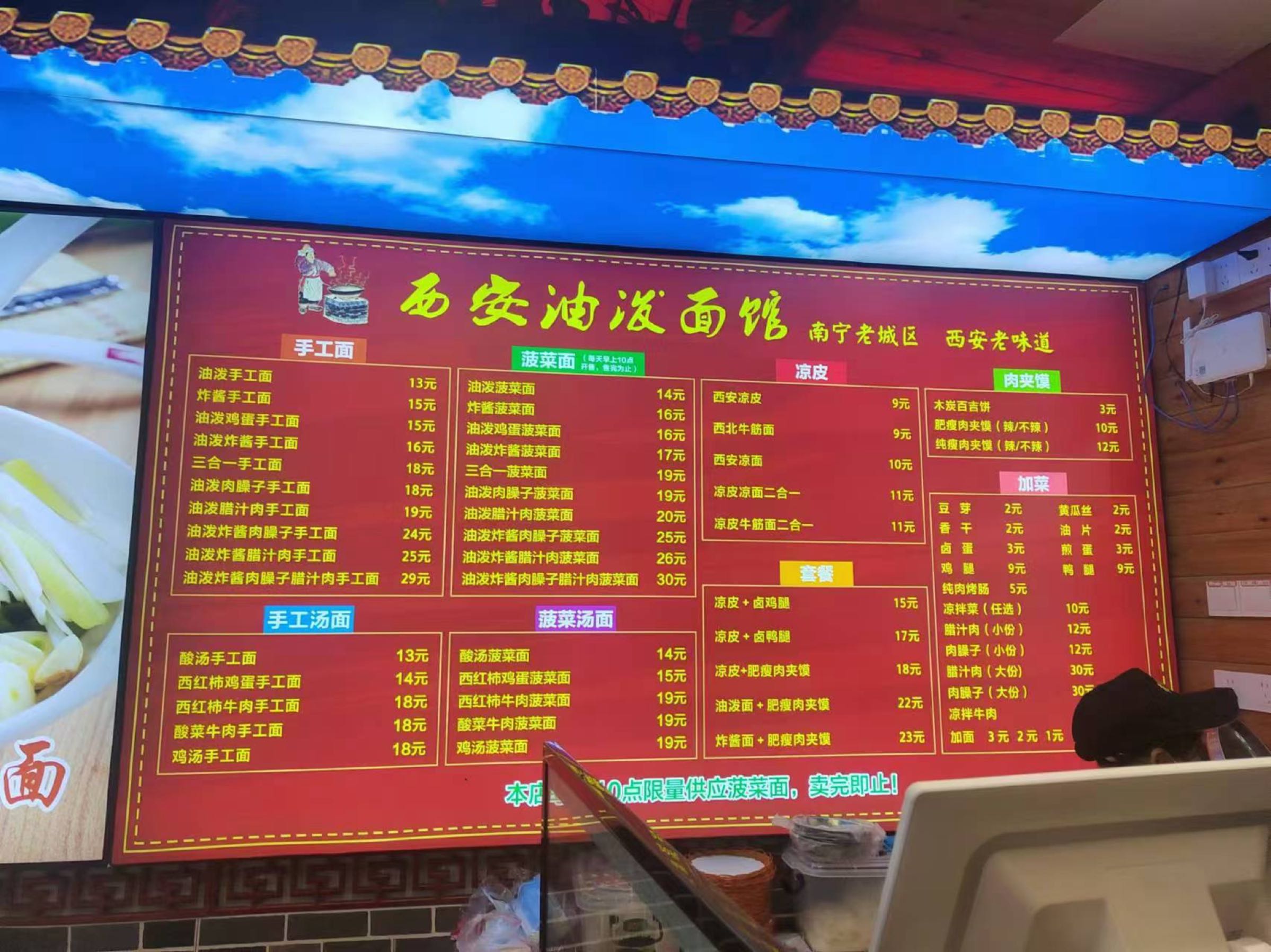 老陈婆西安油泼面馆(吉祥路店)