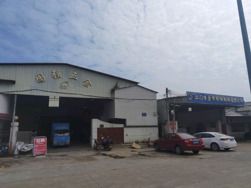 江门市图强五金制品厂