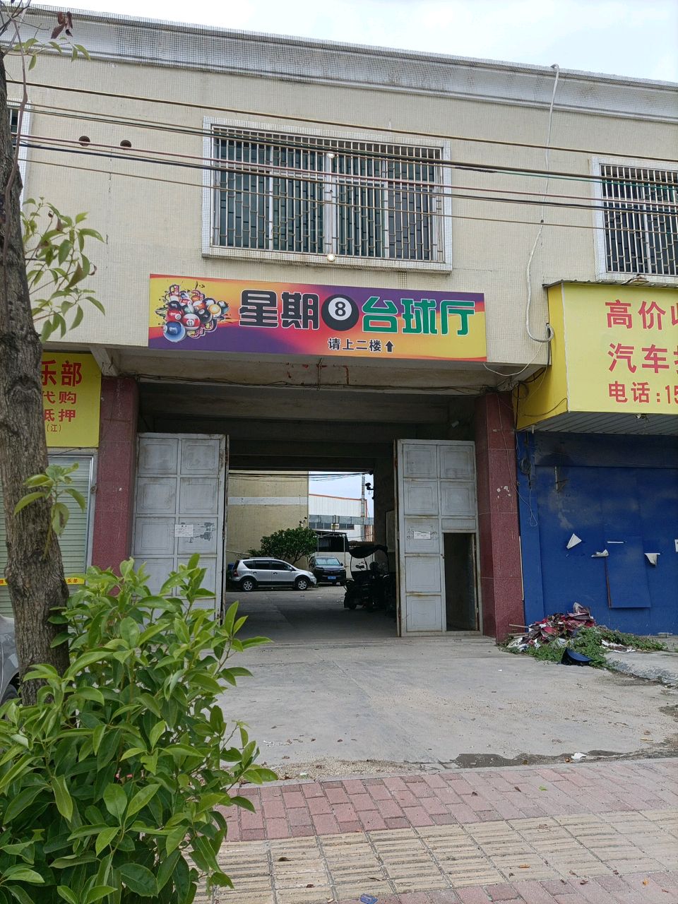 星期8台球俱乐部(云宝大道店)
