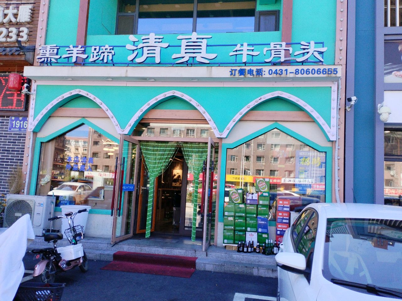 熏羊蹄清真牛骨(东城国际花园店)