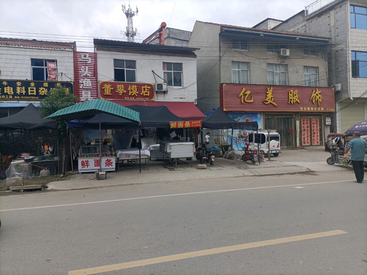马头渔具店