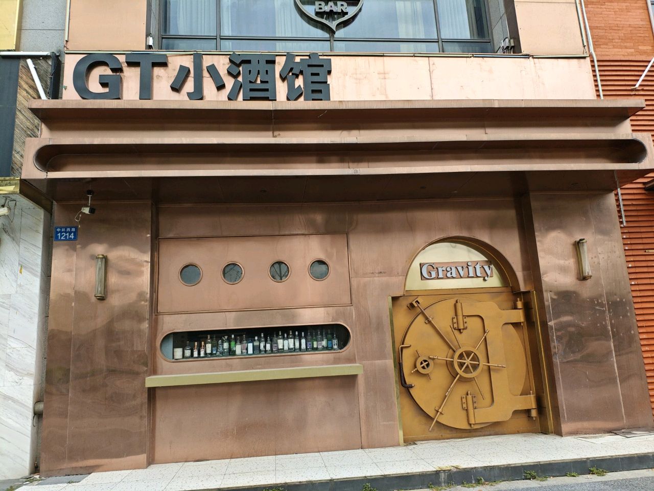 GT小酒馆(隆禧大厦店)