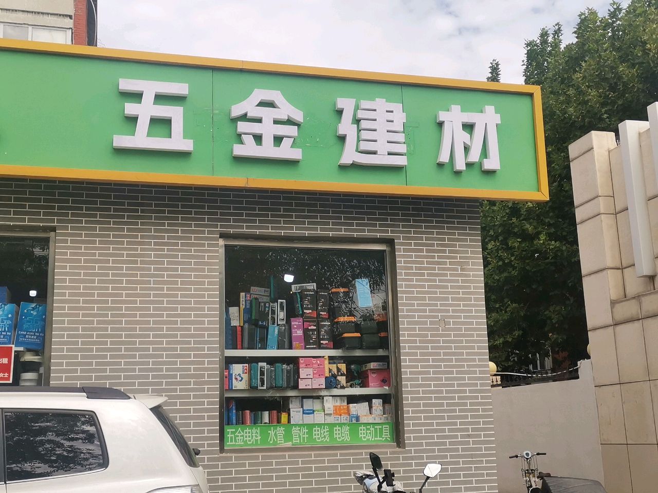 武清建材