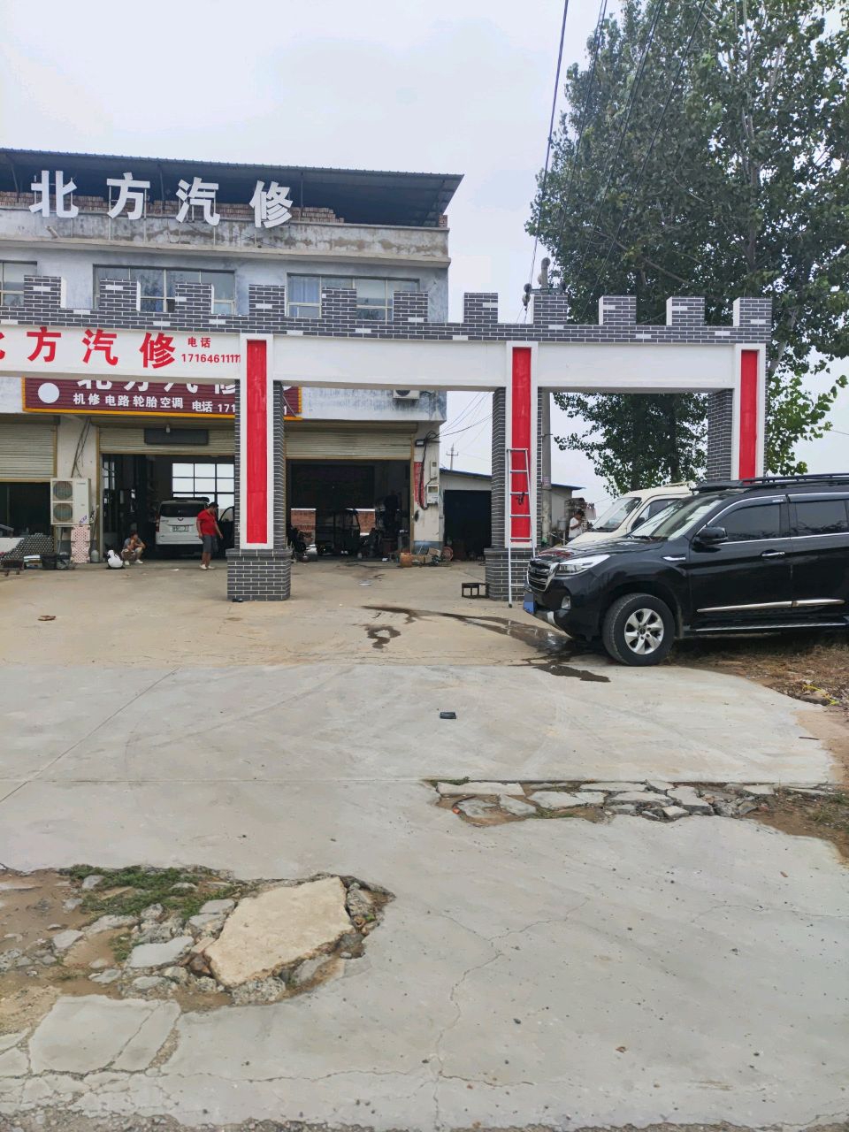 北方汽修