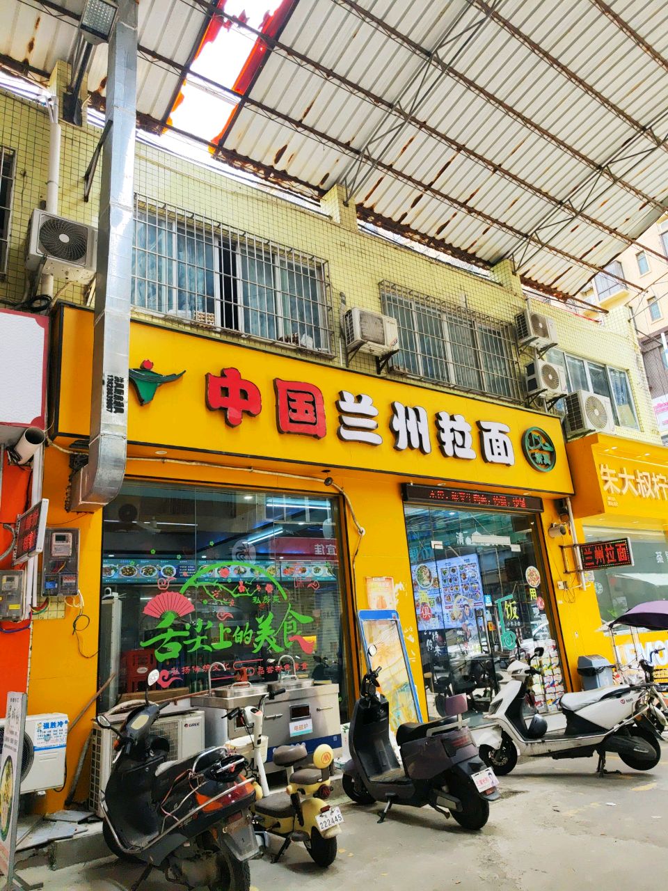 清真中国兰州拉面(清源湾商业步行街店)