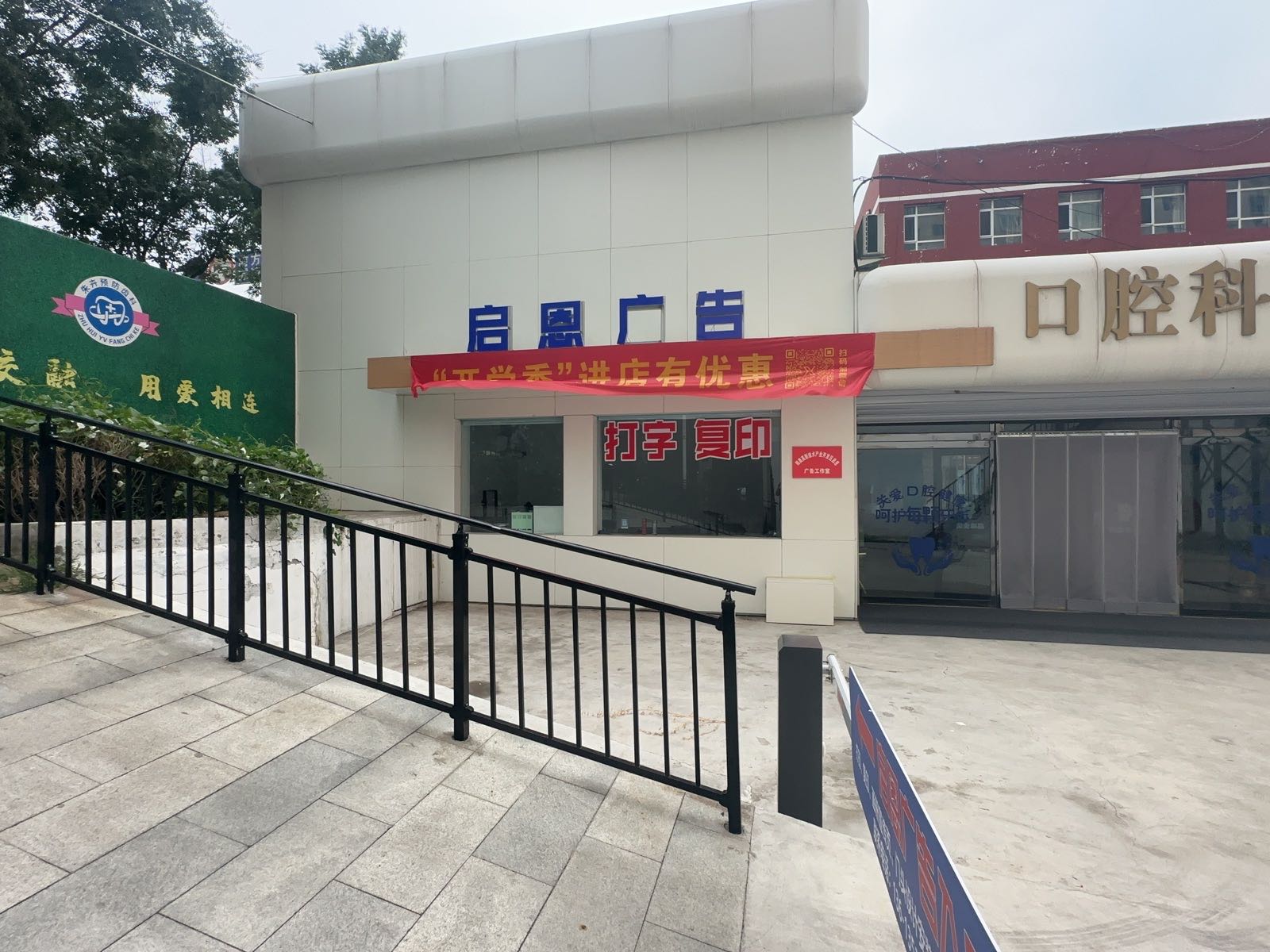 启恩广告