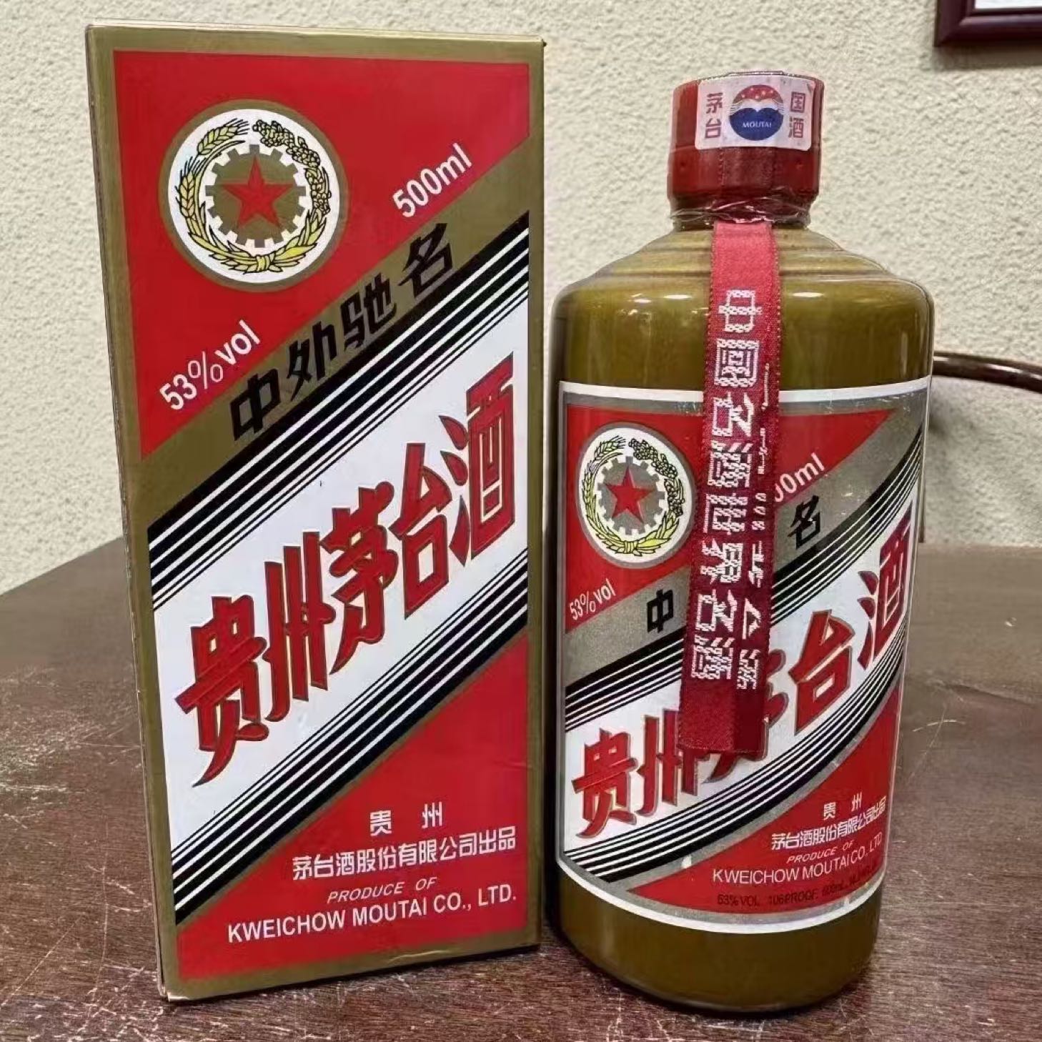 恒廉烟酒收购茅台酒老酒洋酒收购虫草礼品