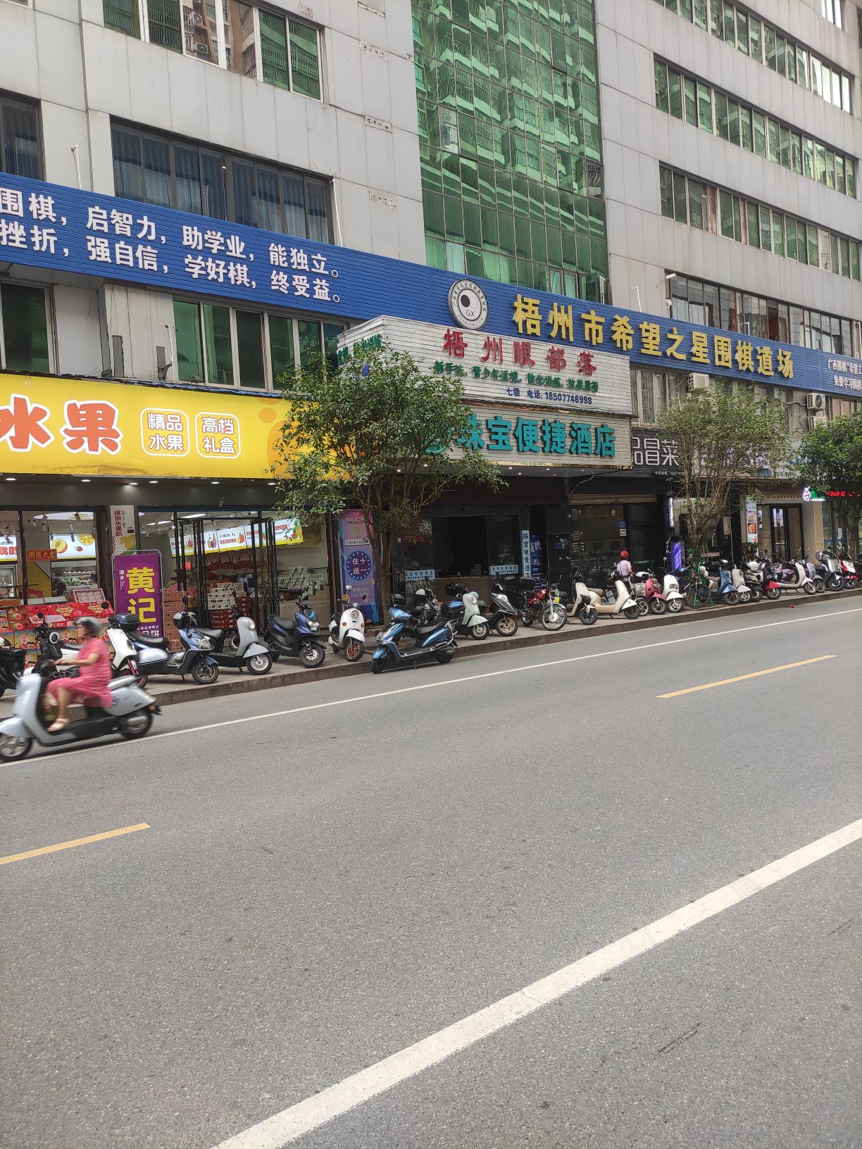 壹号电竞馆
