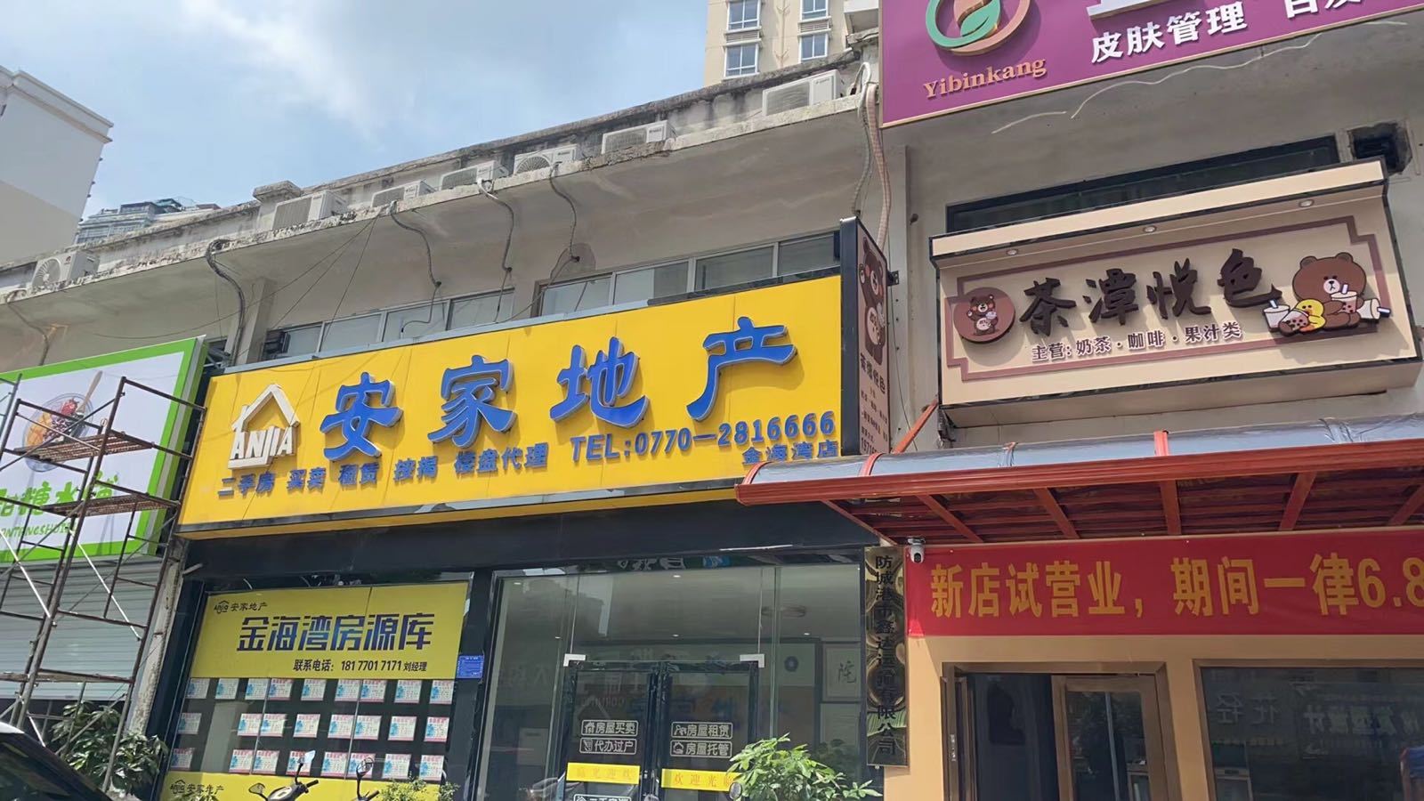 茶潭悦色