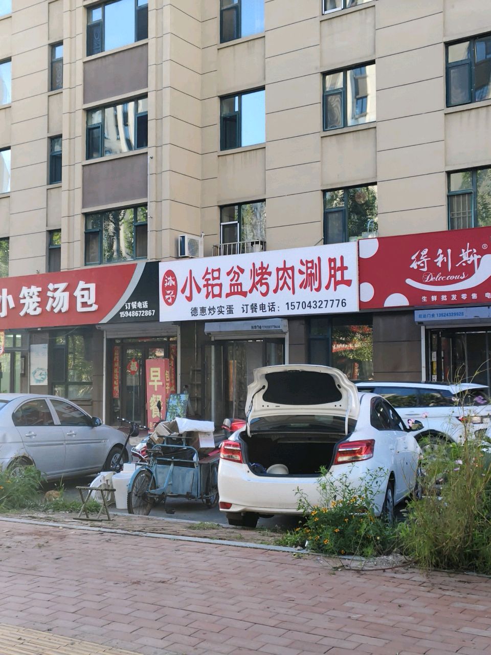 四季兴小笼汤包(雾凇花园店)