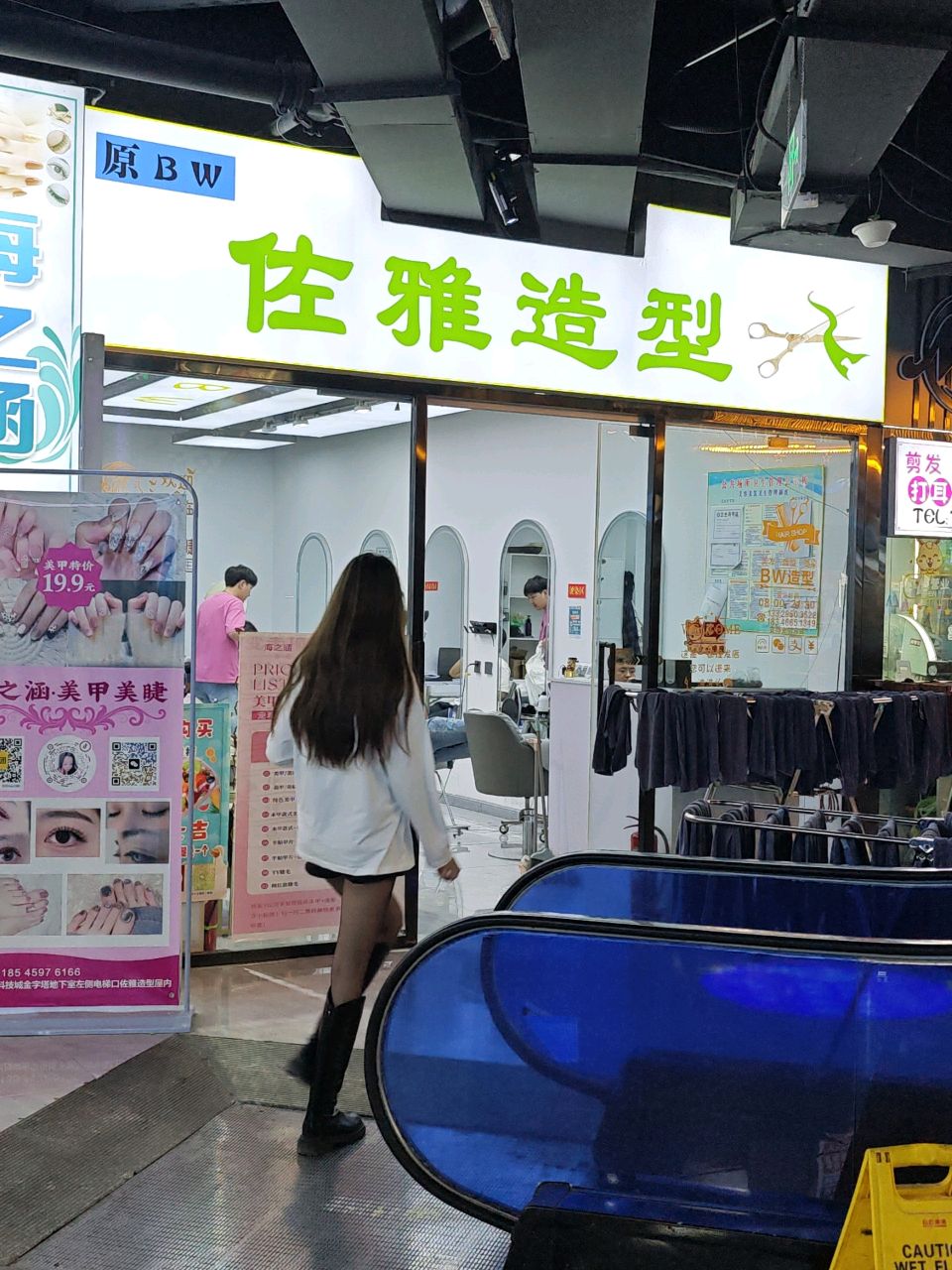 佐雅造型(联想科技城店)