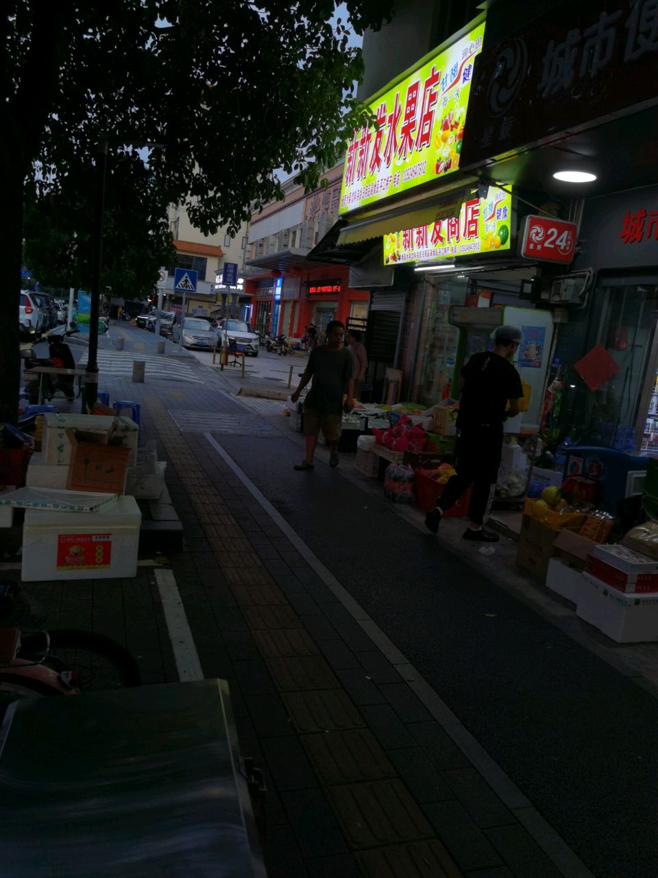 新新发水果店